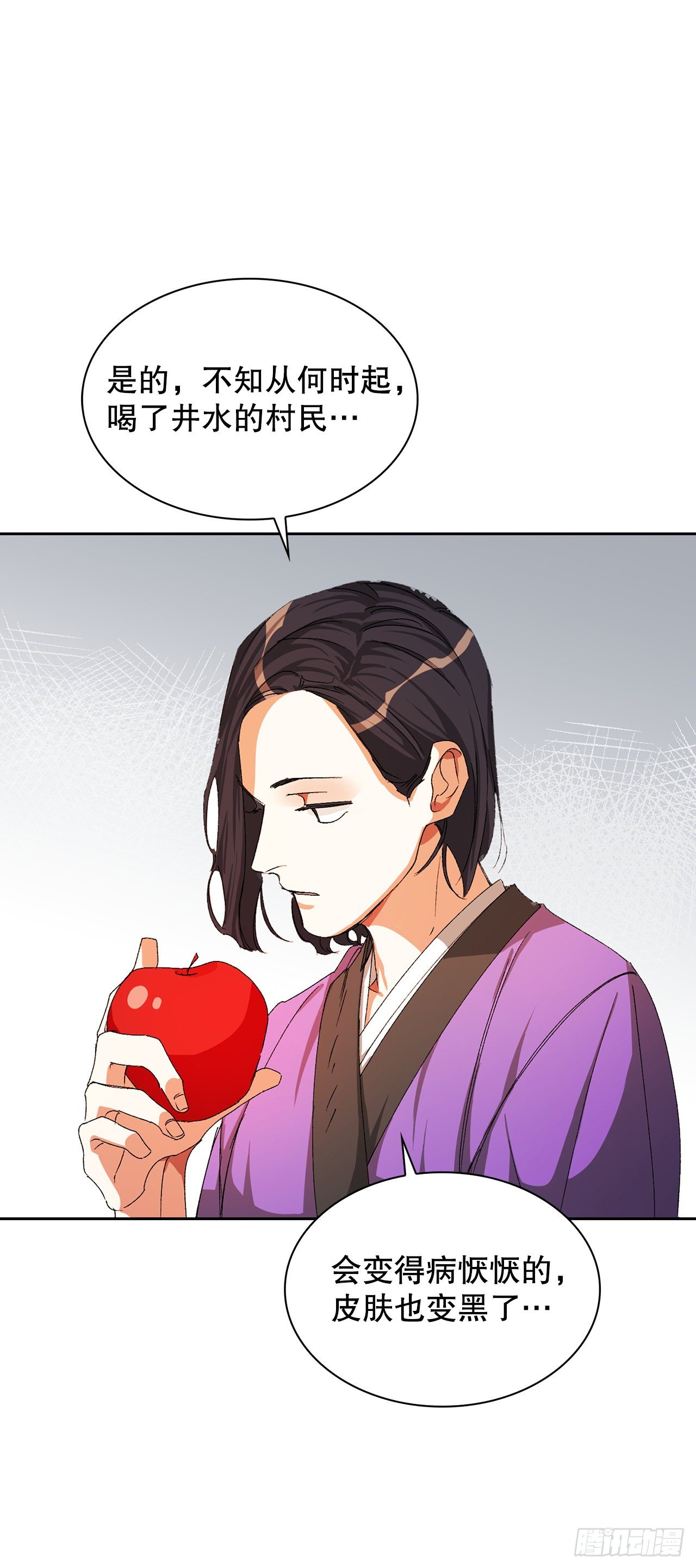 7.调查(1/2)-第8话