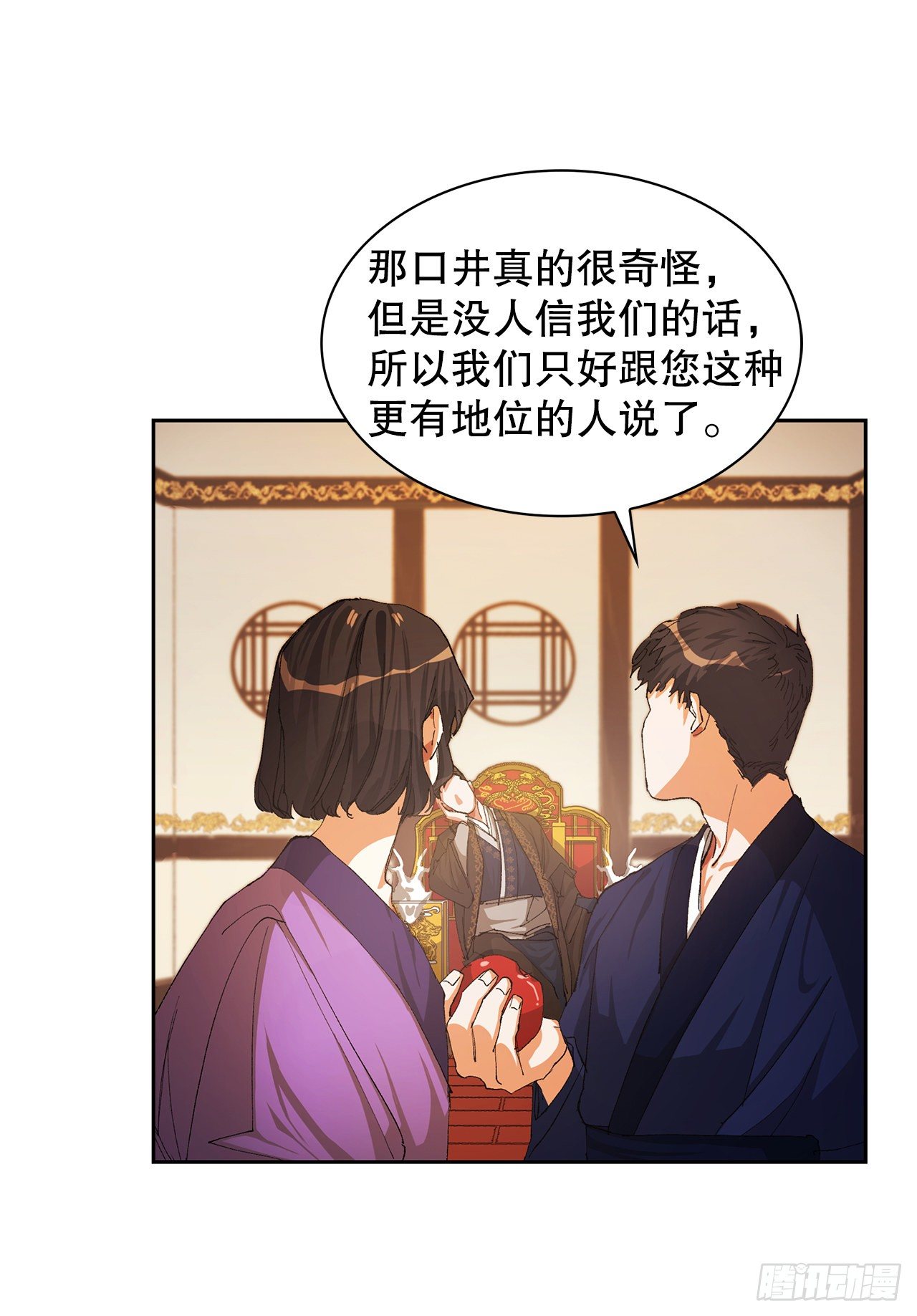 7.调查(1/2)-第8话