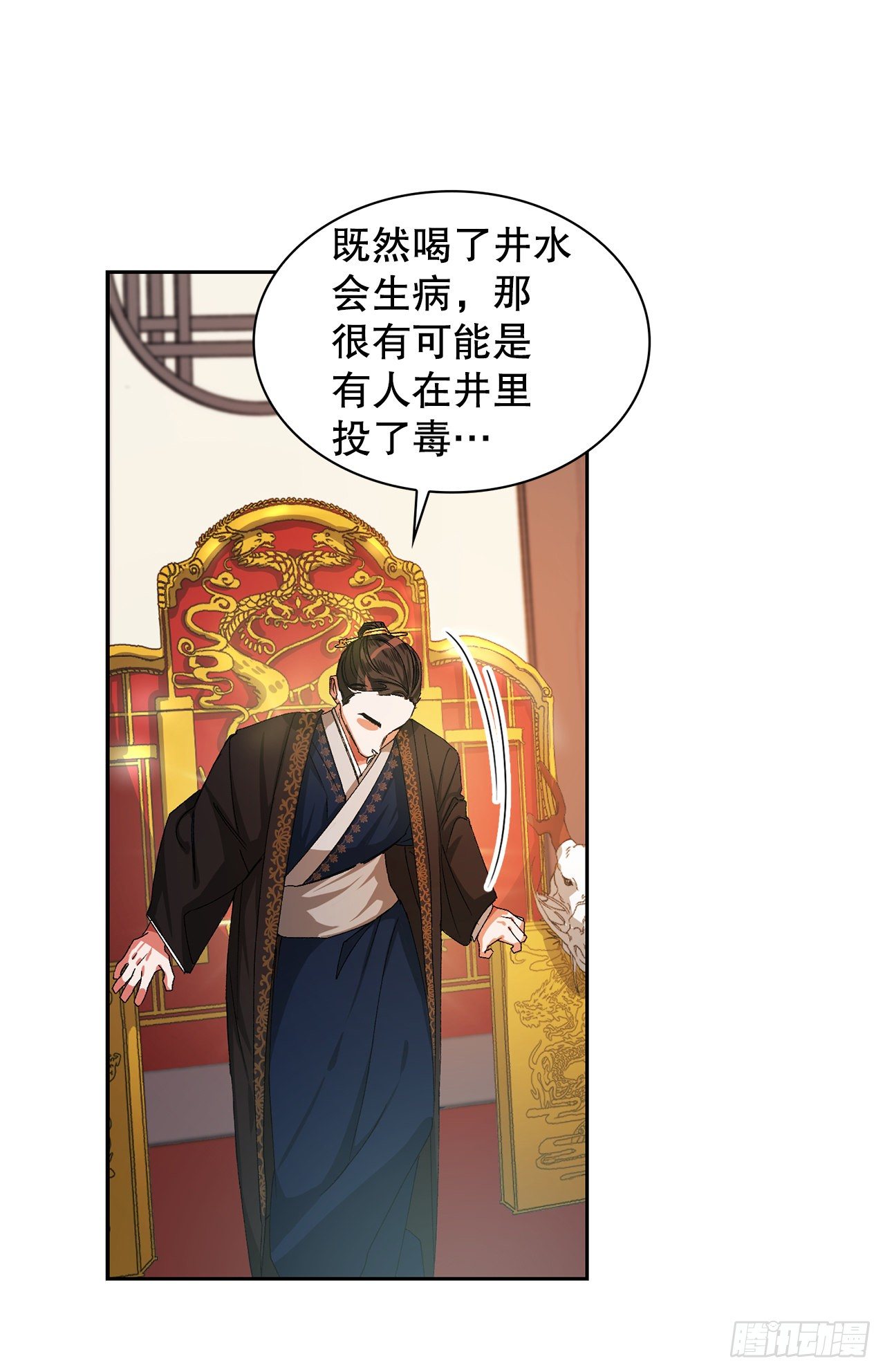 7.调查(1/2)-第8话