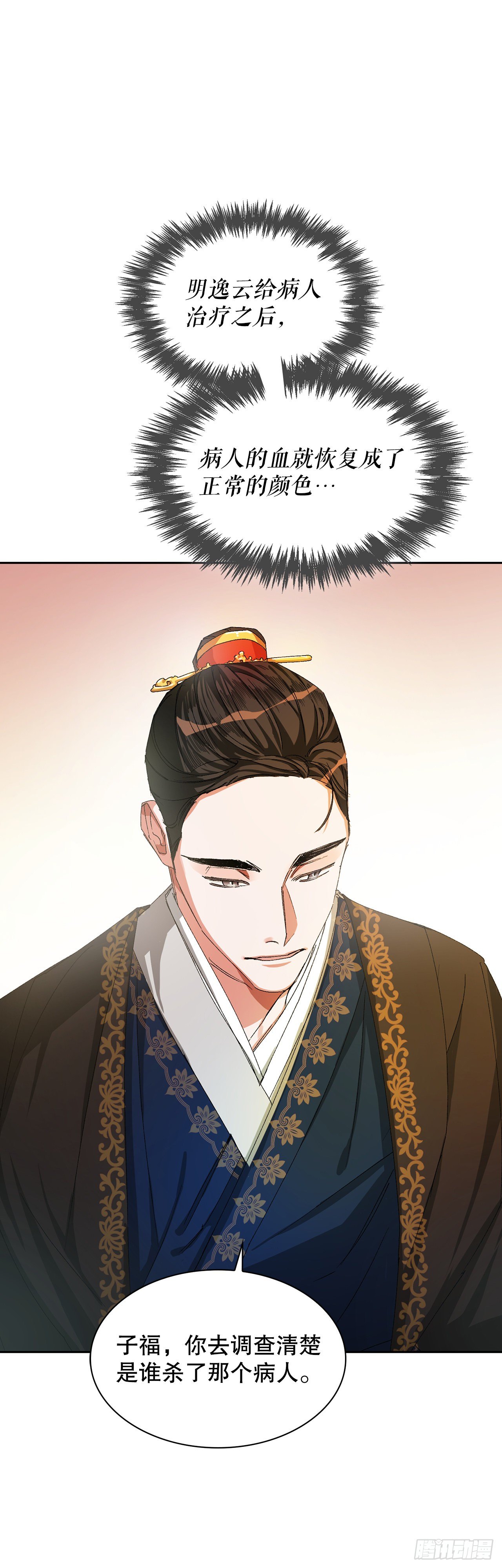 7.调查(1/2)-第8话