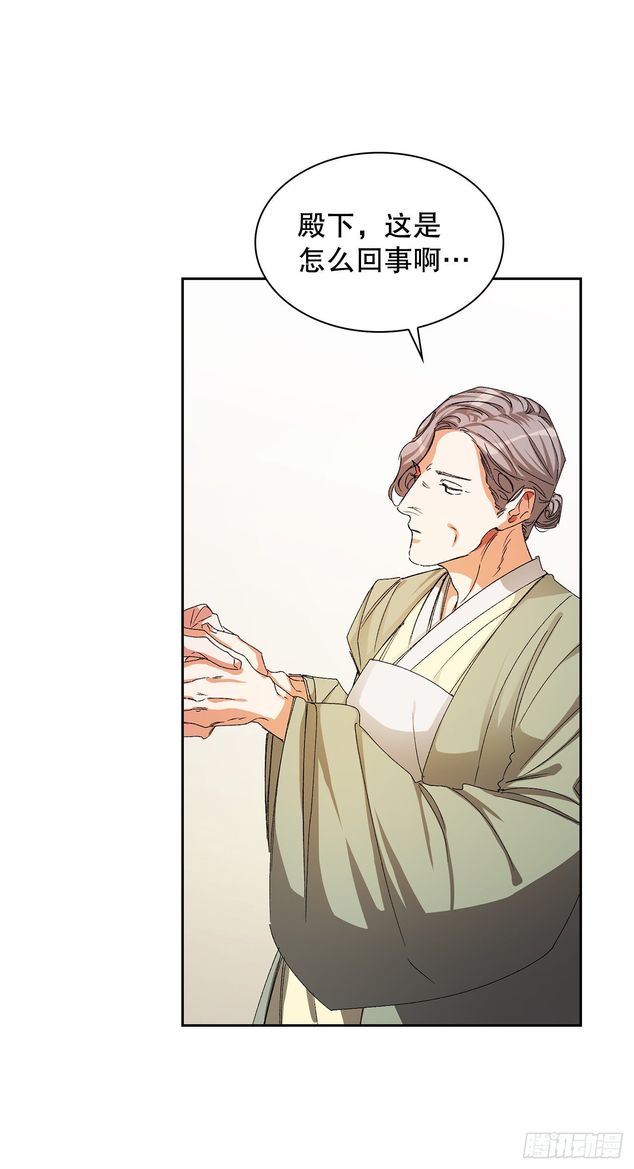 7.调查(1/2)-第8话