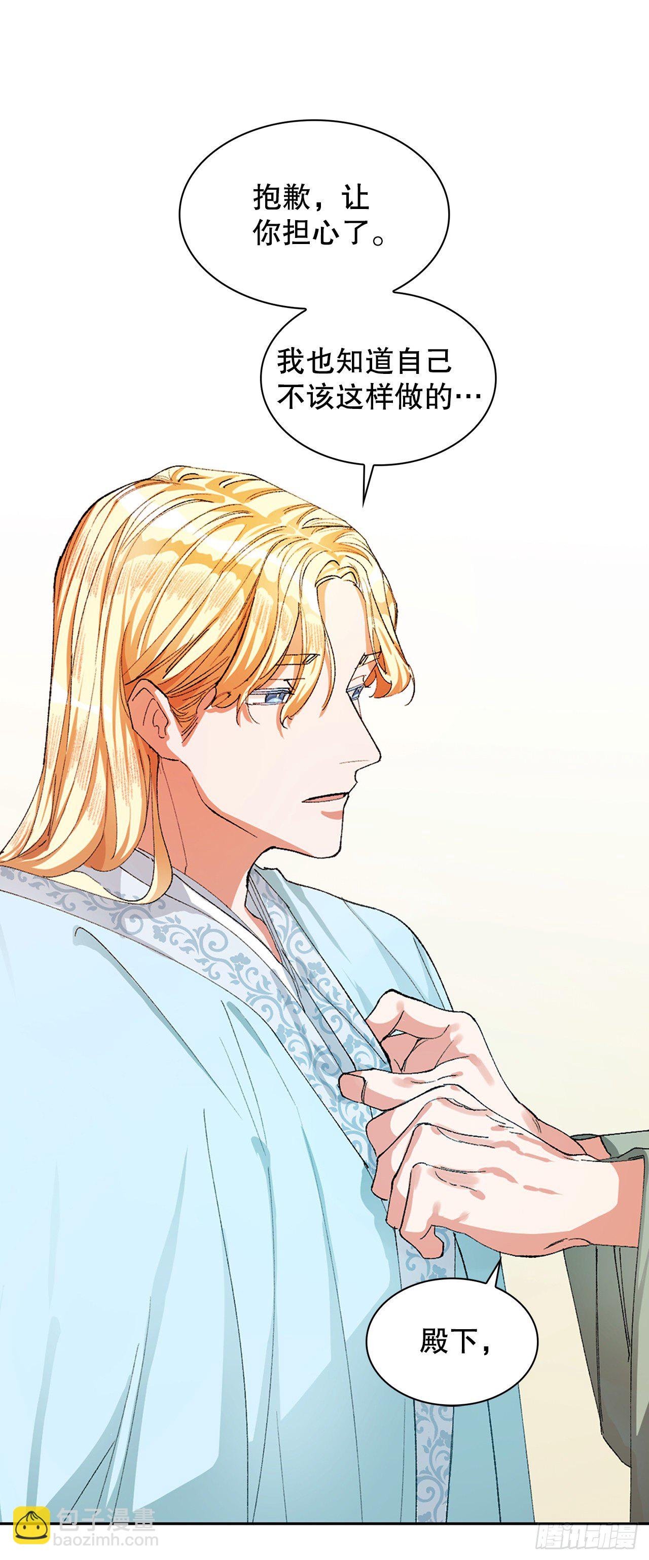 7.调查(1/2)-第8话