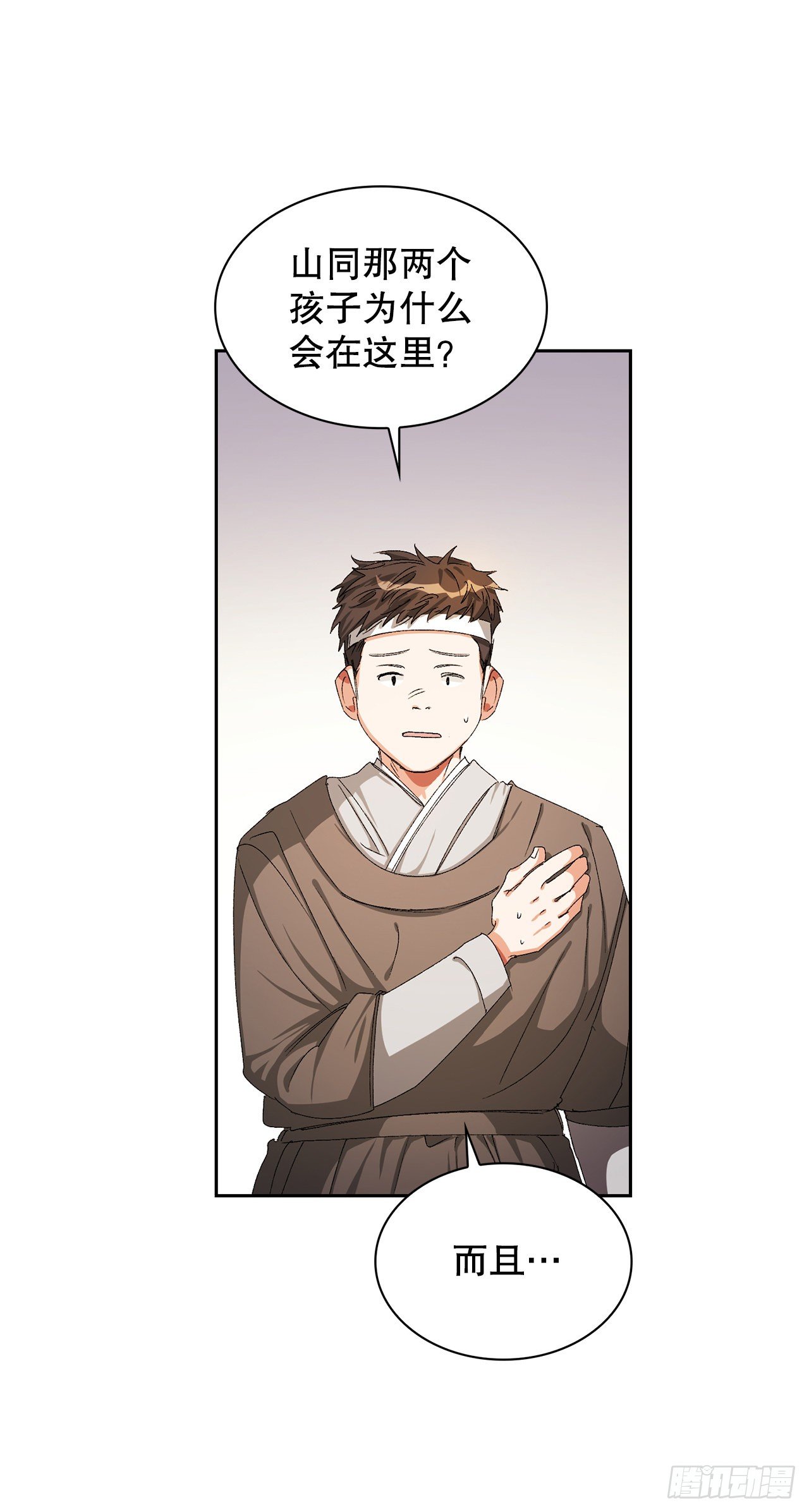 7.调查(1/2)-第8话