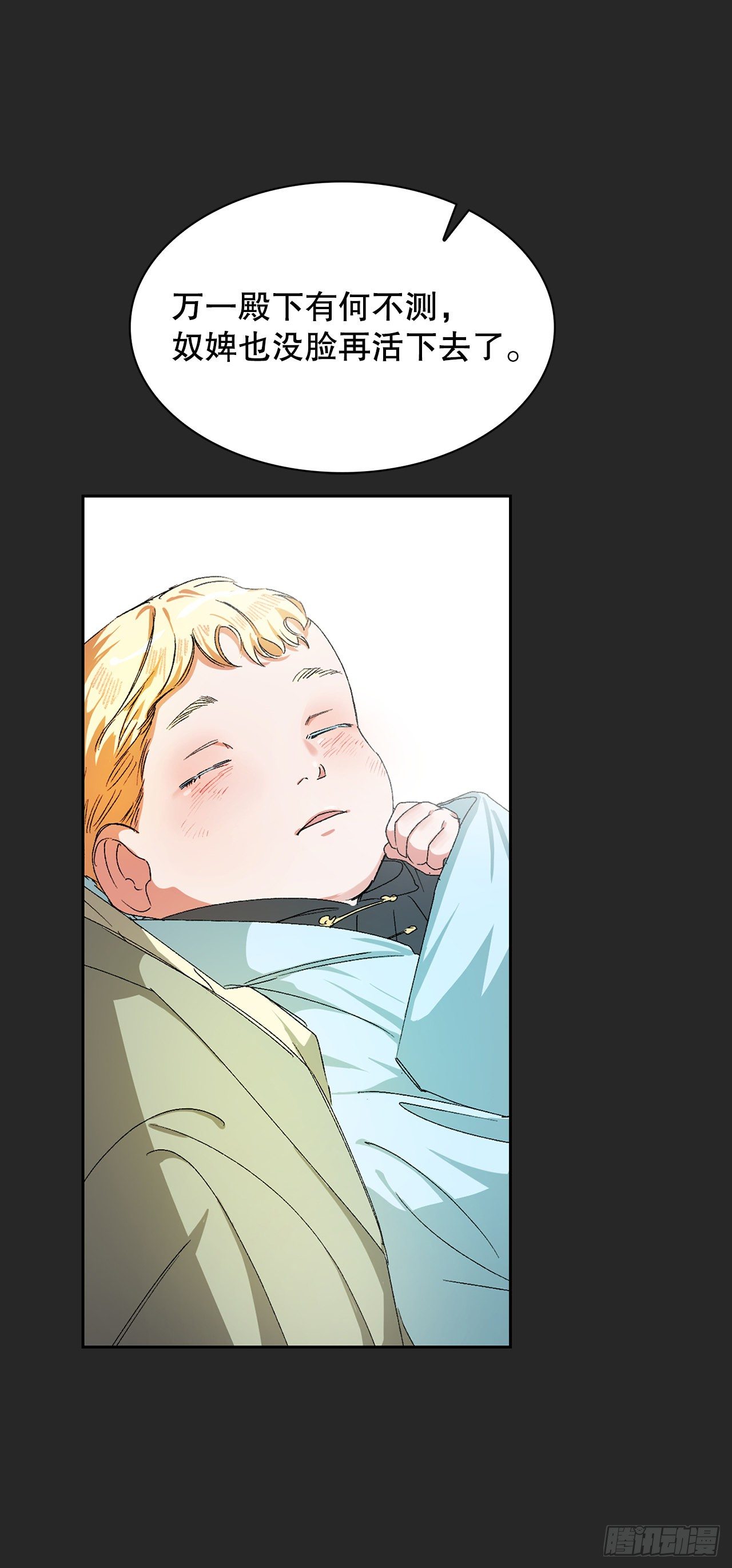 7.调查(1/2)-第8话