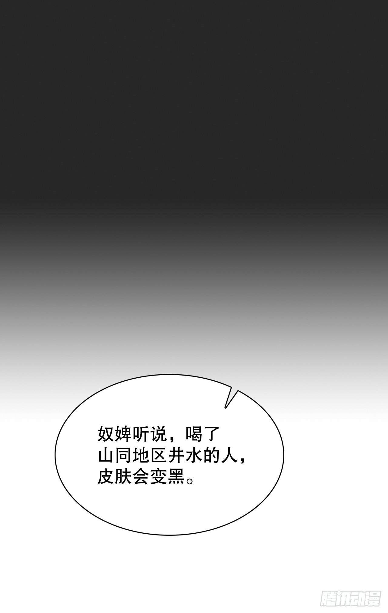 7.调查(1/2)-第8话