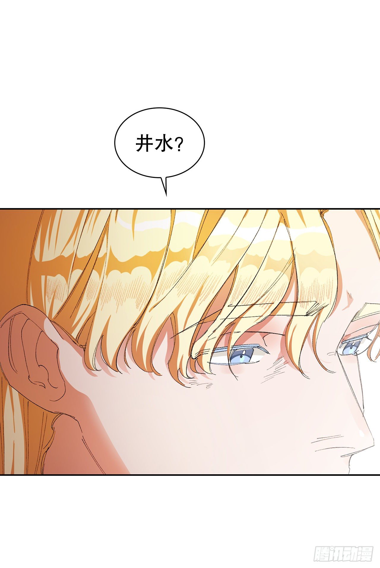 7.调查(1/2)-第8话