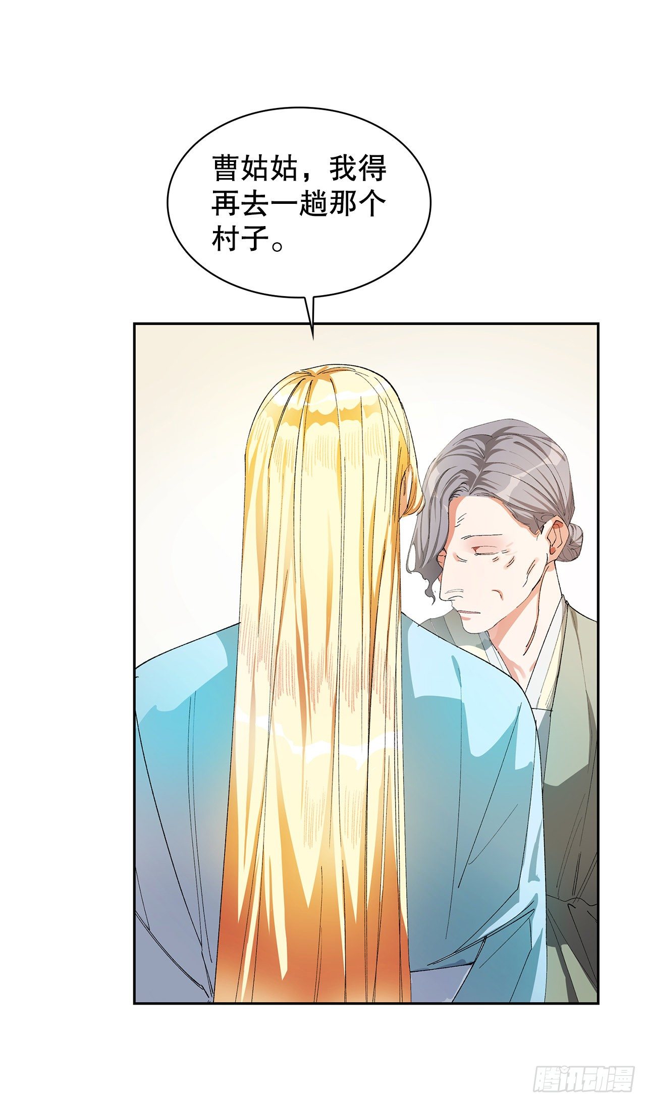 7.调查(1/2)-第8话