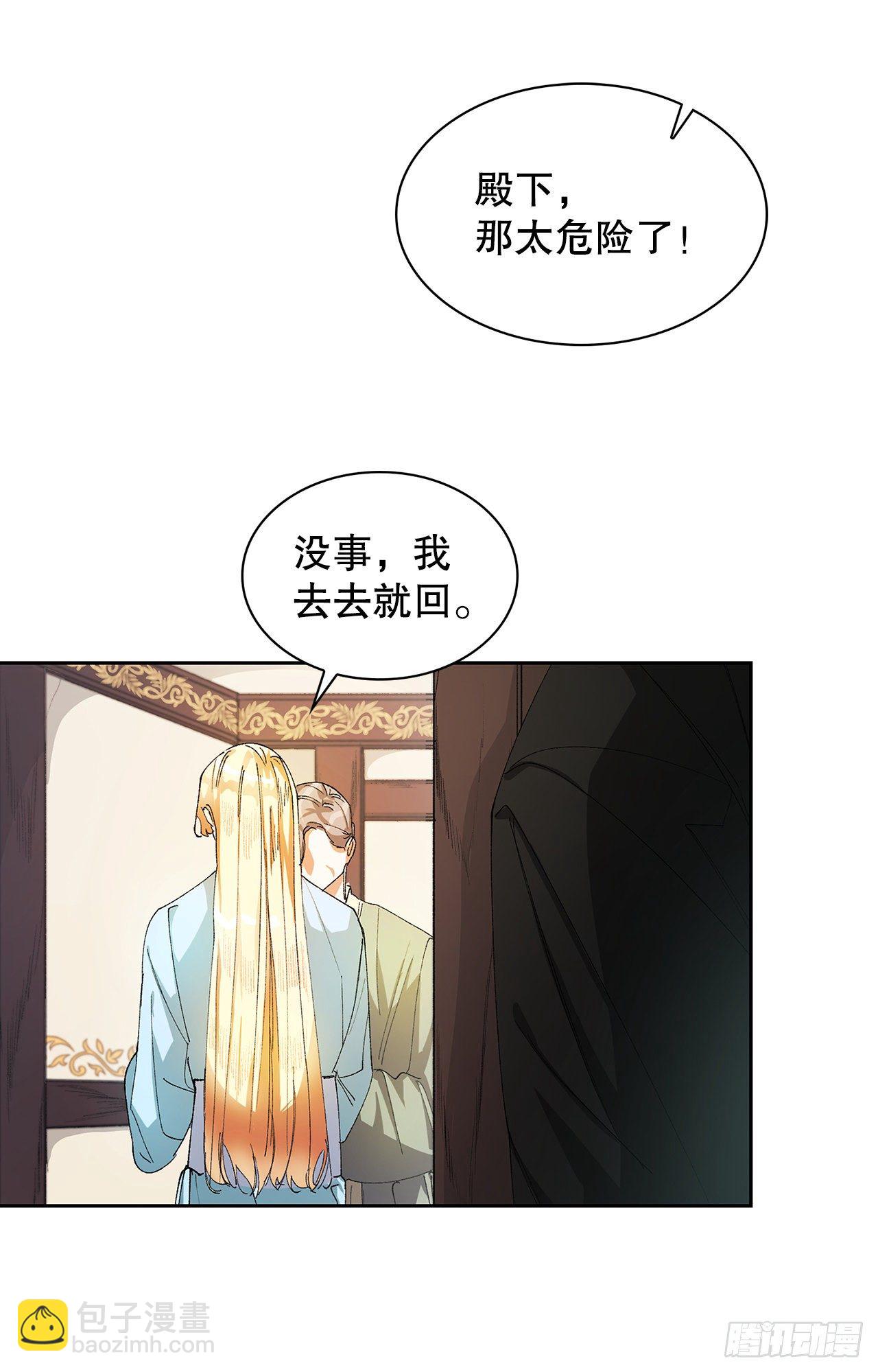 7.调查(1/2)-第8话