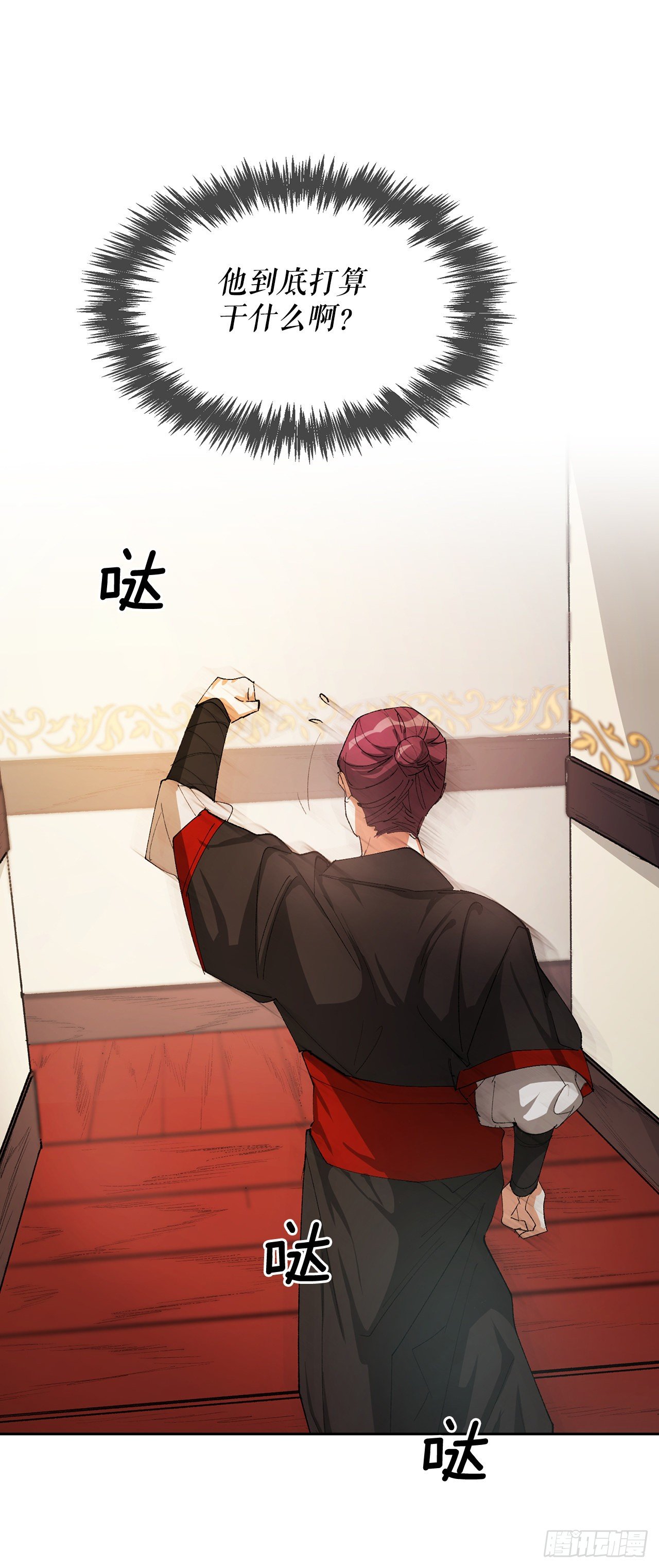 7.调查(1/2)-第8话