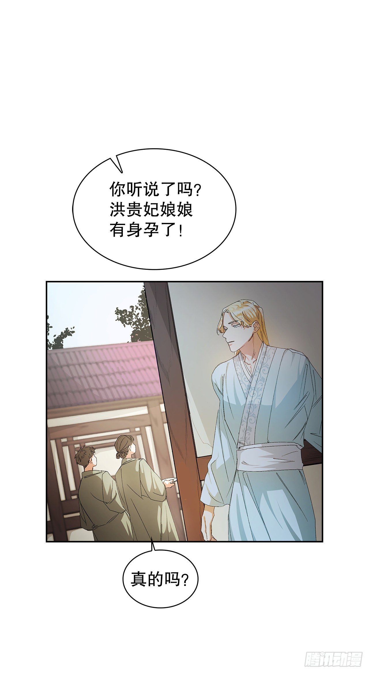 7.调查(1/2)-第8话