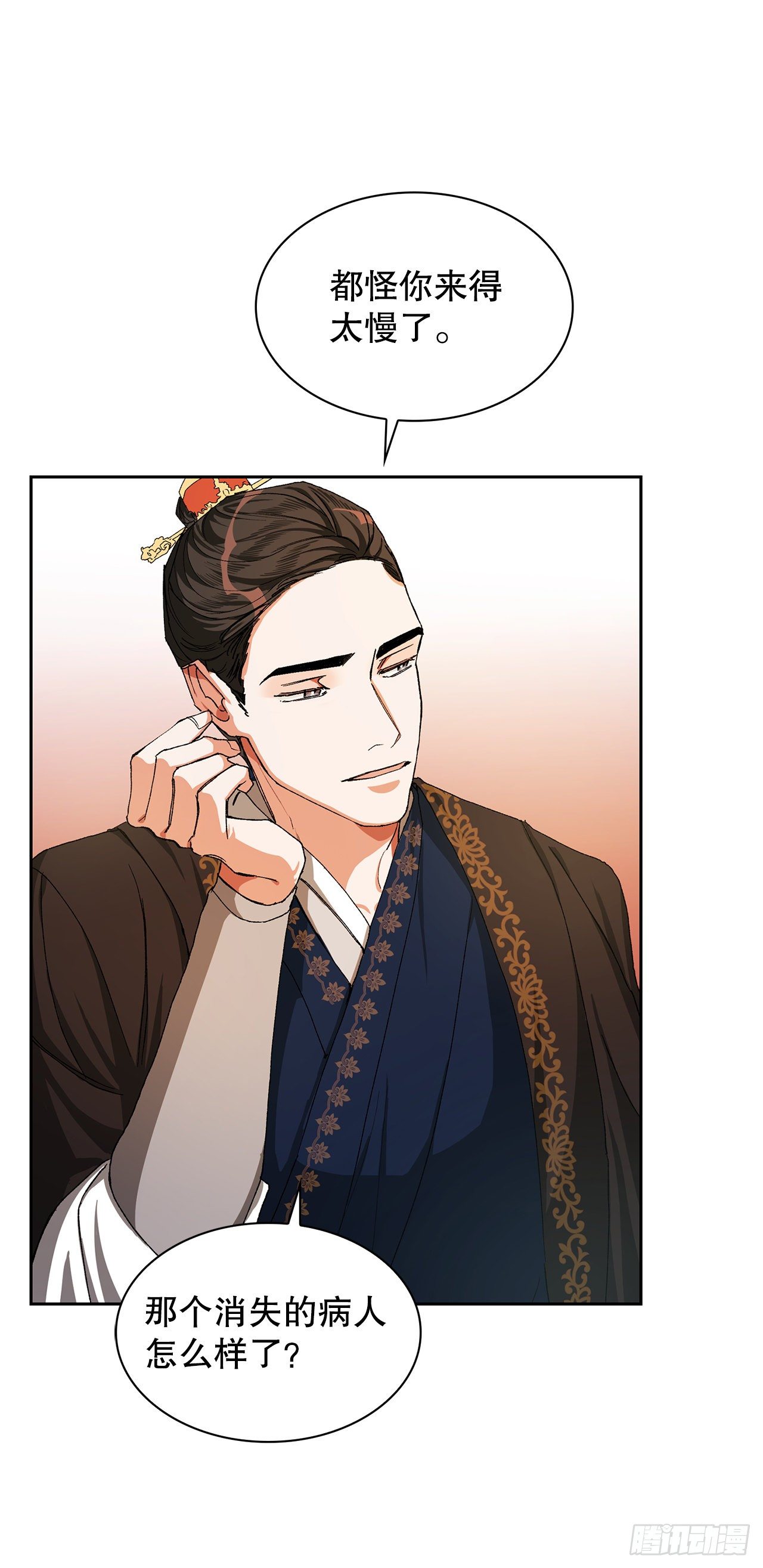 7.调查(1/2)-第8话