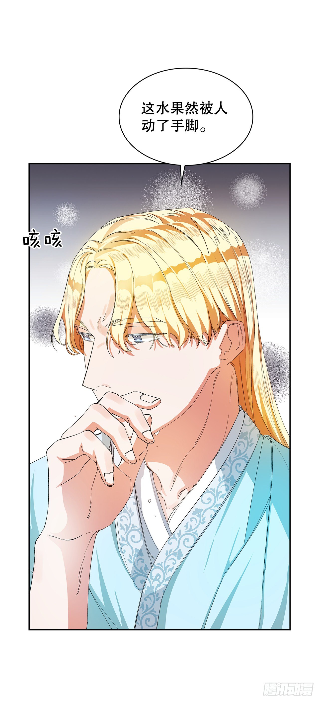 7.调查(1/2)-第8话