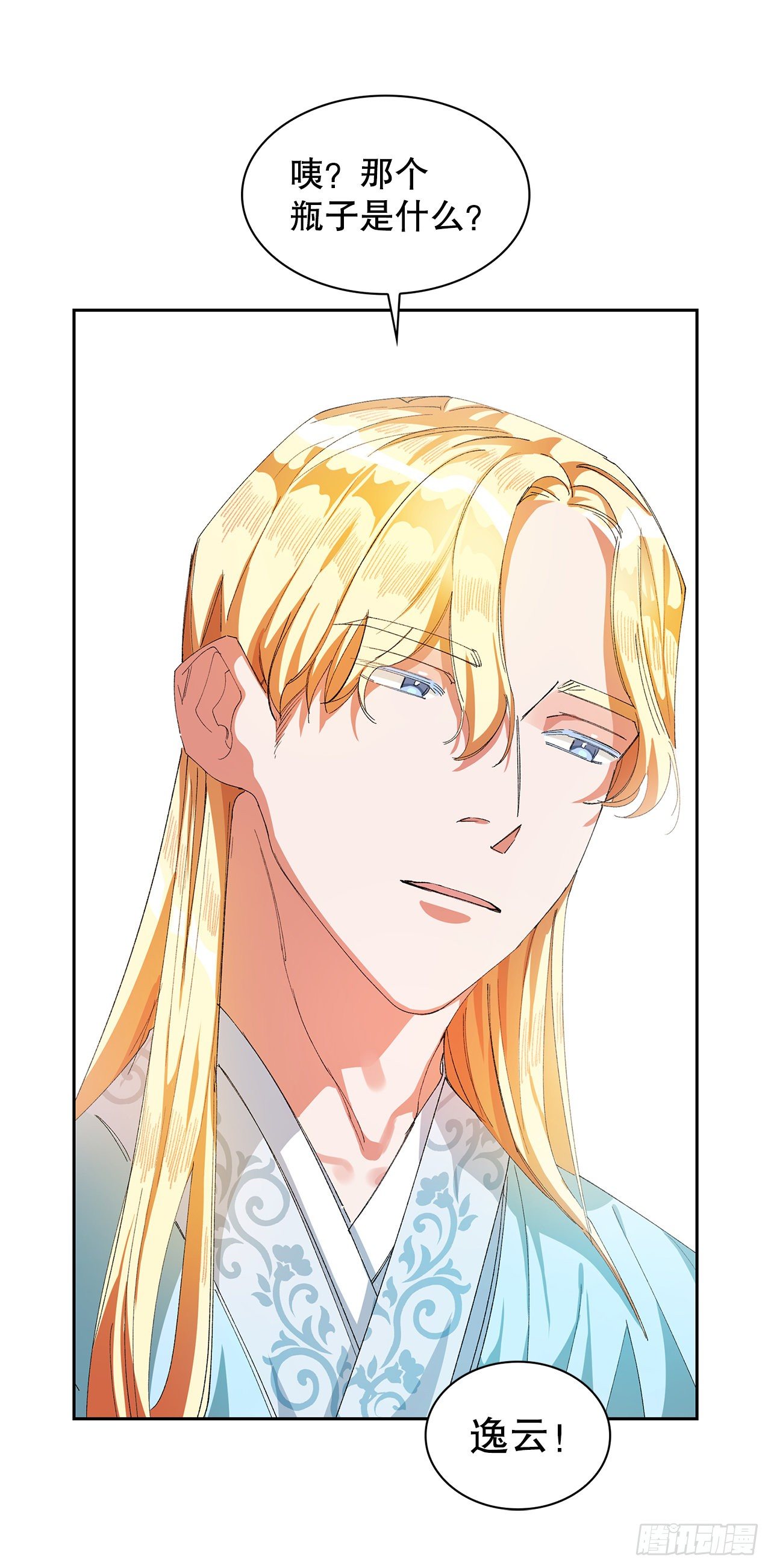 7.调查(1/2)-第8话