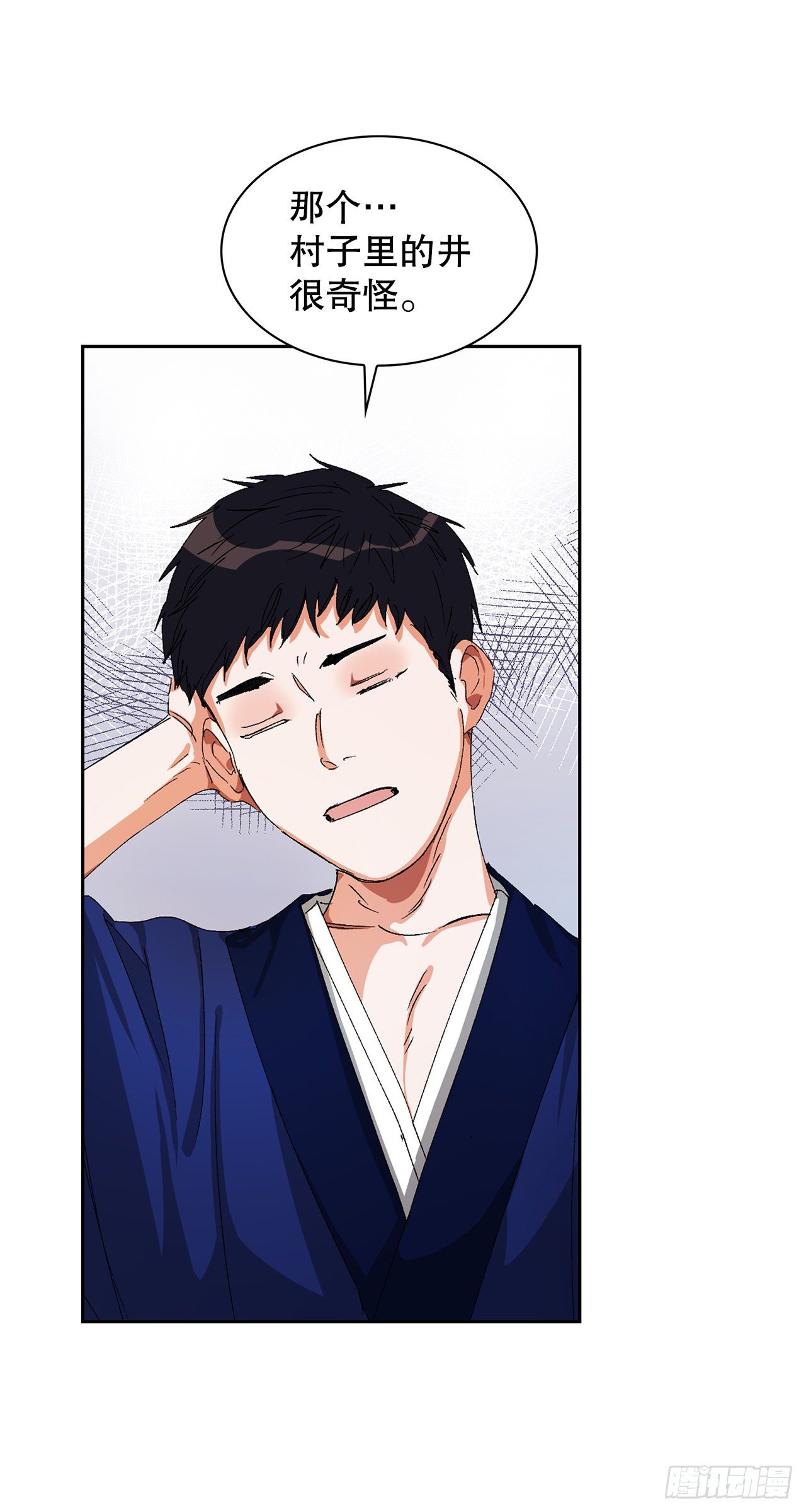 7.调查(1/2)-第8话