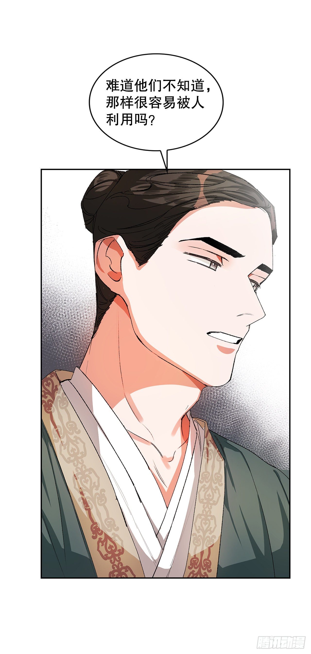 9.祭祀(1/2)-第10话