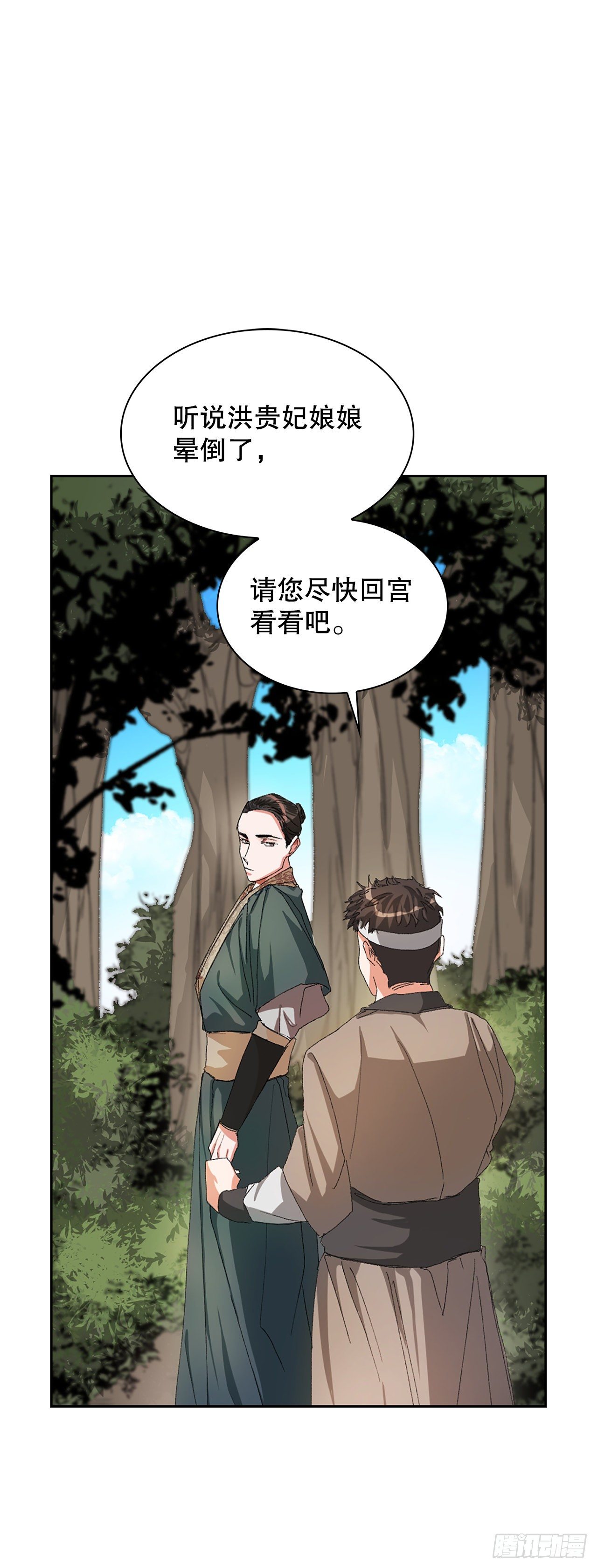 9.祭祀(1/2)-第10话