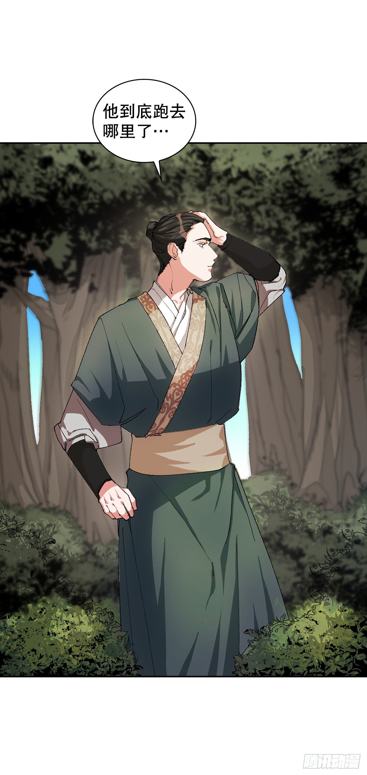 9.祭祀(1/2)-第10话