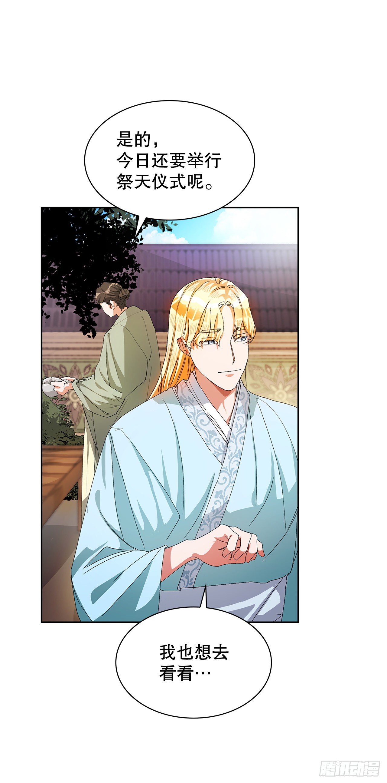 9.祭祀(1/2)-第10话