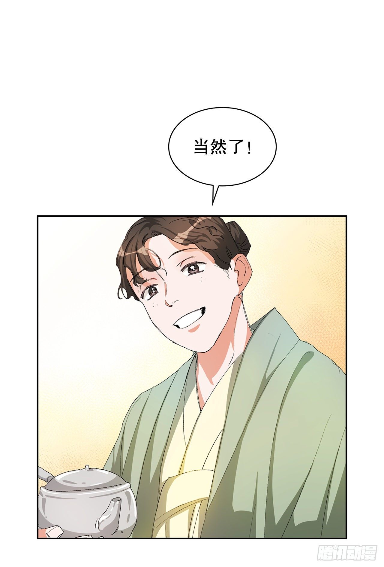 9.祭祀(1/2)-第10话