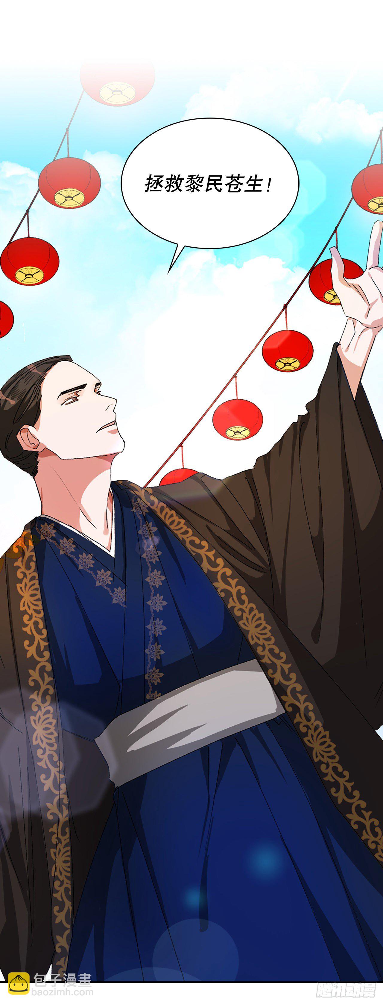 9.祭祀(1/2)-第10话