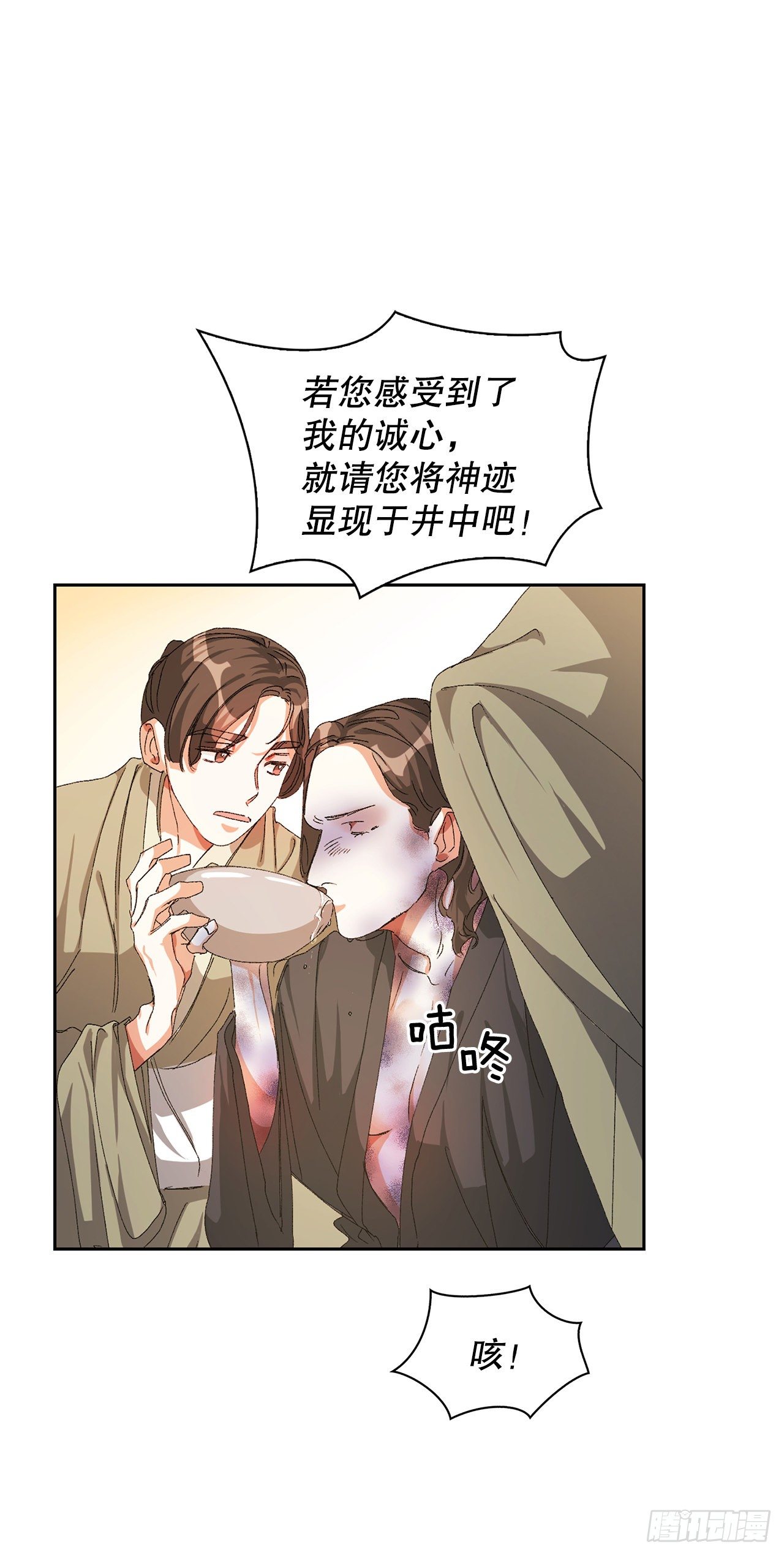 9.祭祀(1/2)-第10话