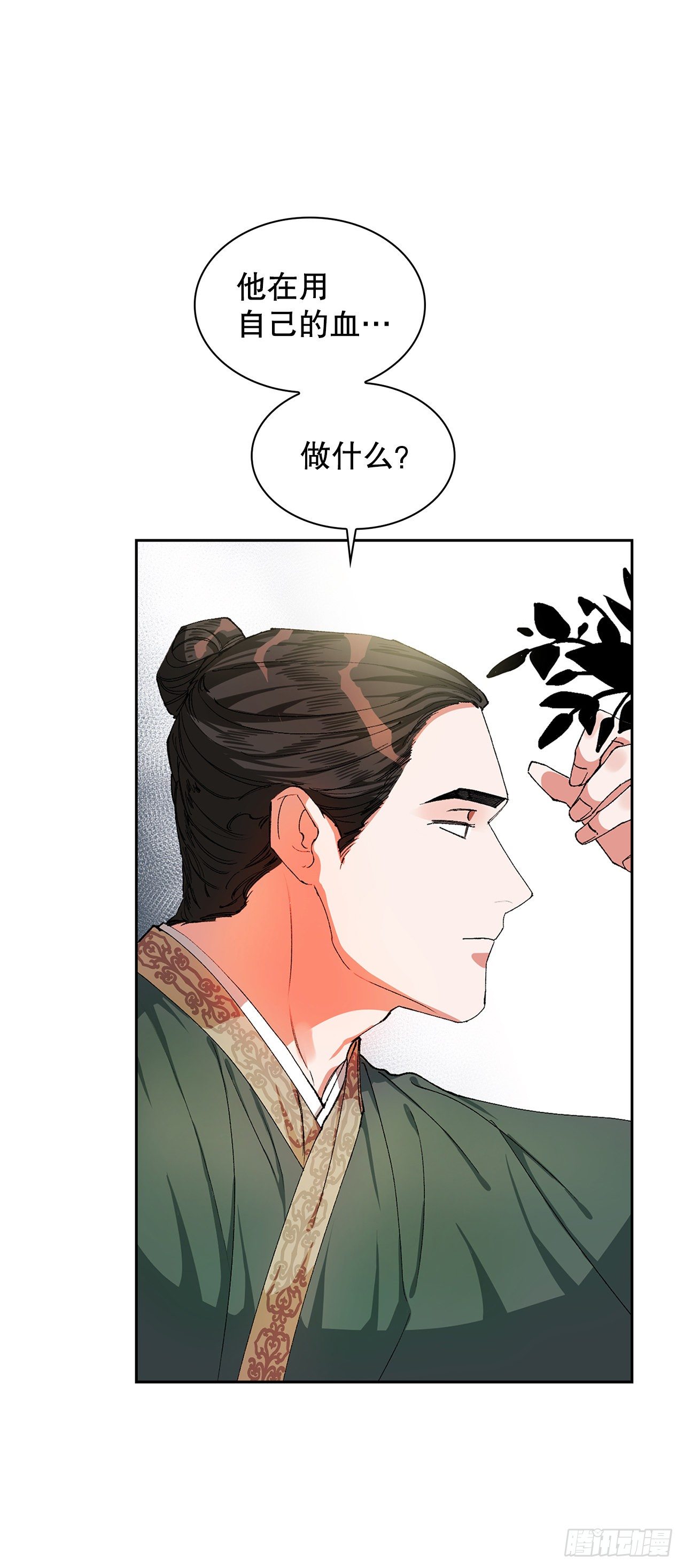 9.祭祀(1/2)-第10话