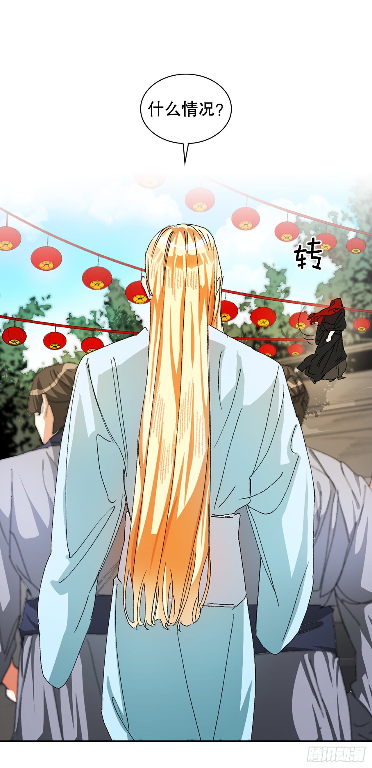 9.祭祀(1/2)-第10话