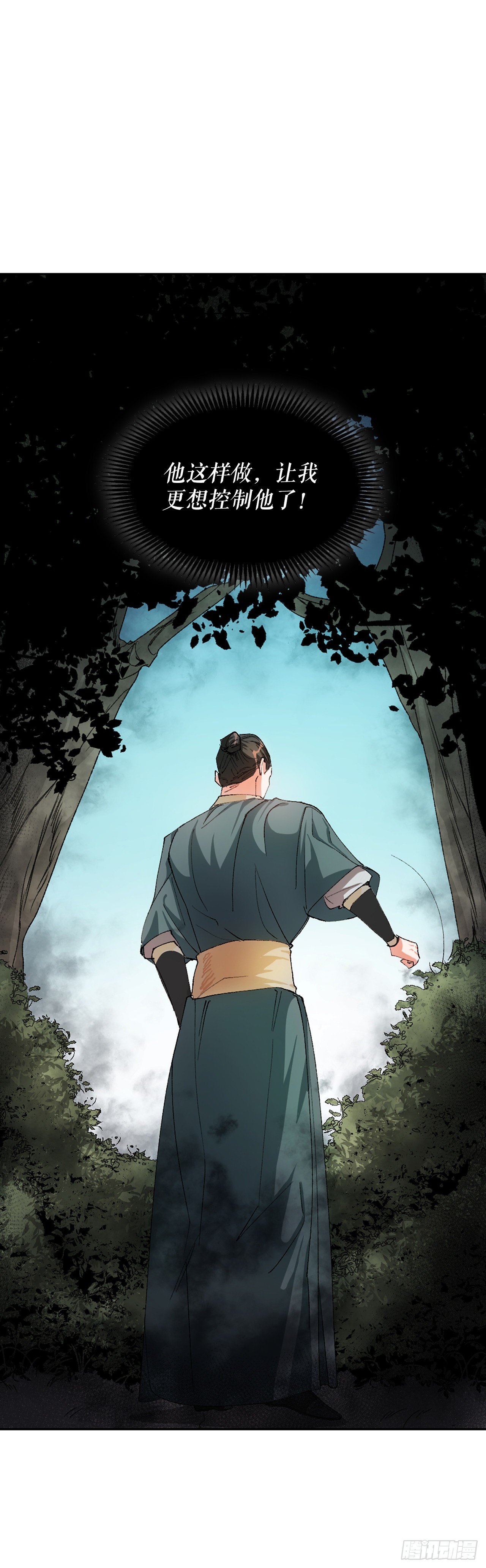 9.祭祀(1/2)-第10话