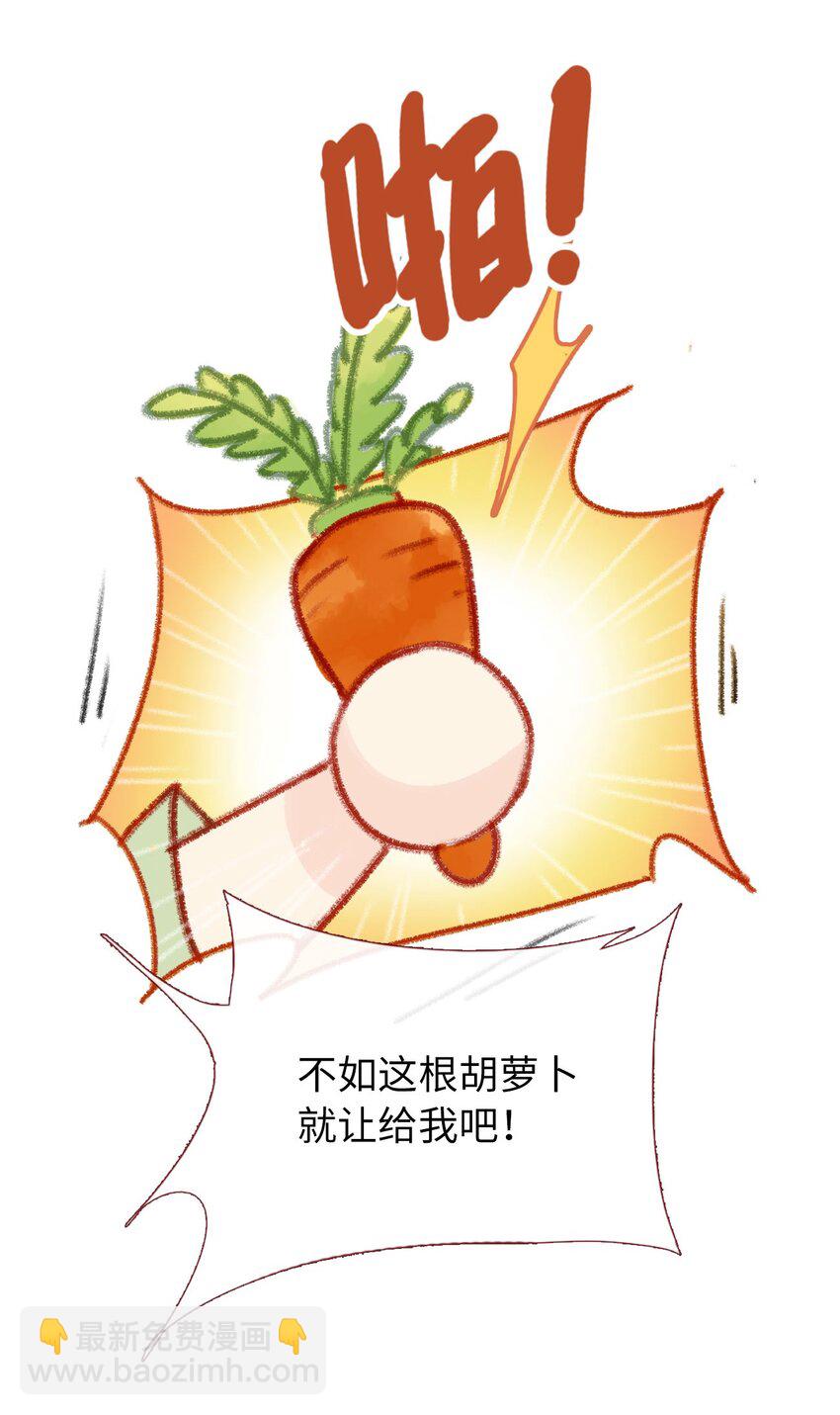 02 女皇和传闻怎么不一样？！(1/2)-第2话