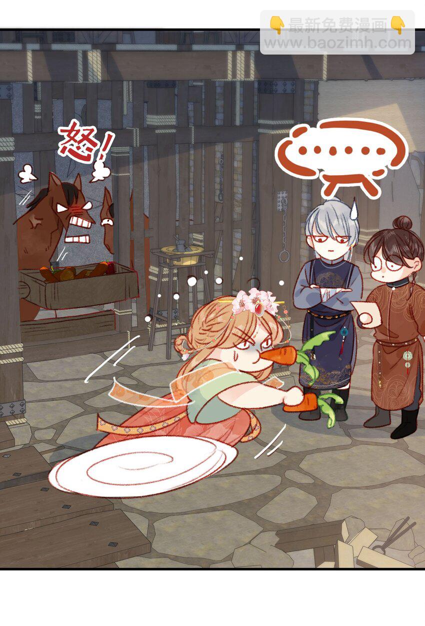 02 女皇和传闻怎么不一样？！(1/2)-第2话