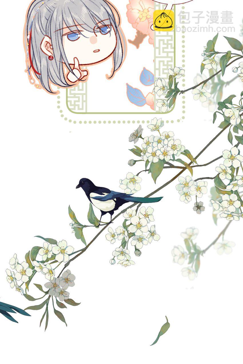 02 女皇和传闻怎么不一样？！(1/2)-第2话