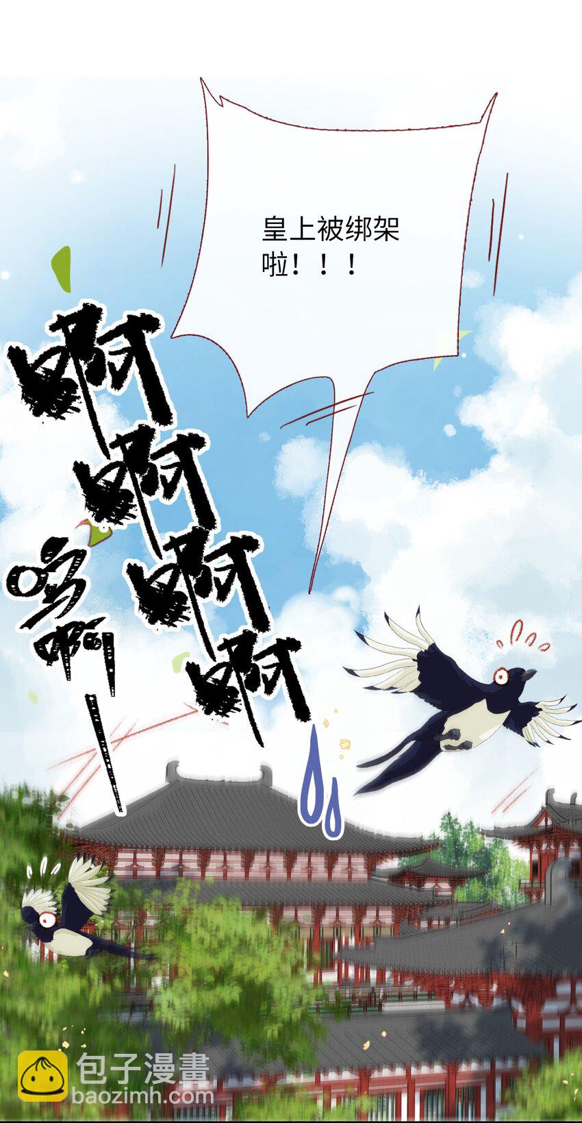 02 女皇和传闻怎么不一样？！(1/2)-第2话