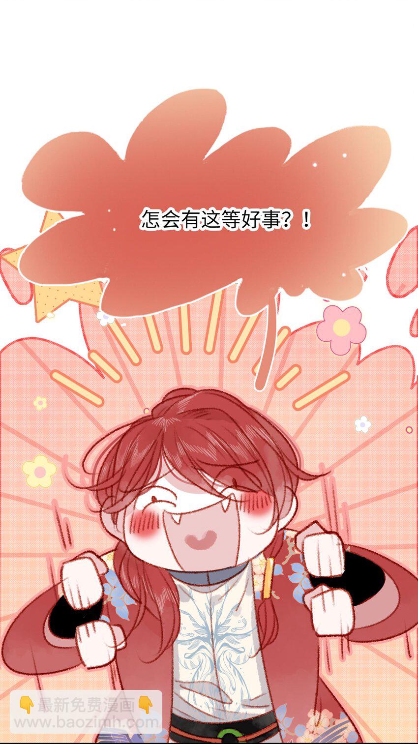 02 女皇和传闻怎么不一样？！(1/2)-第2话