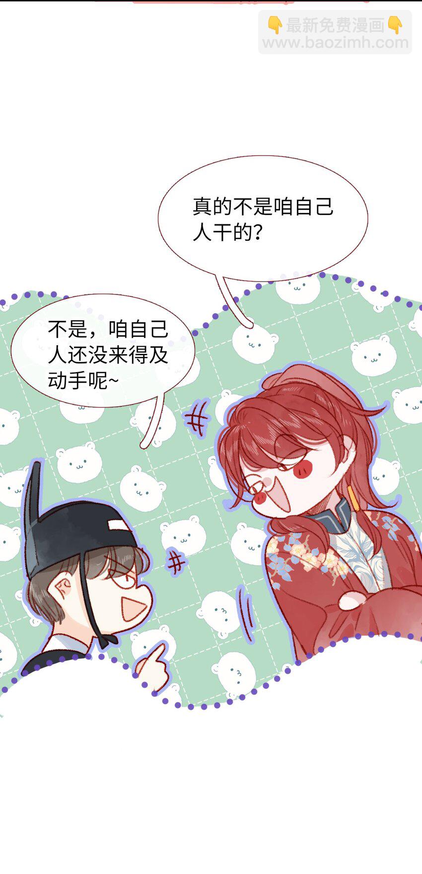 02 女皇和传闻怎么不一样？！(1/2)-第2话