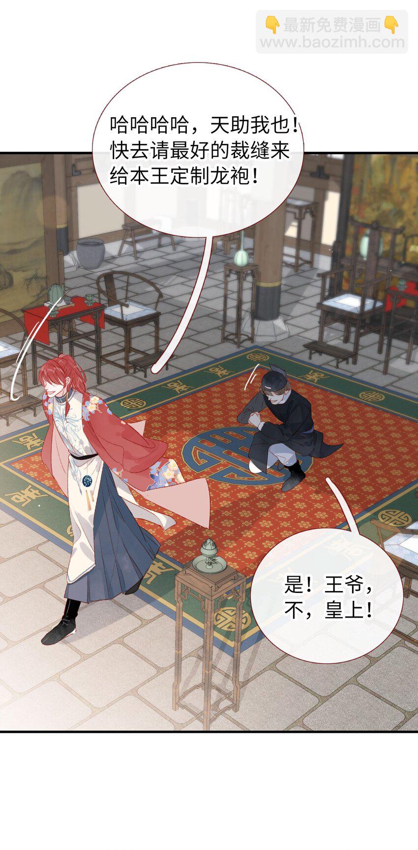 02 女皇和传闻怎么不一样？！(1/2)-第2话