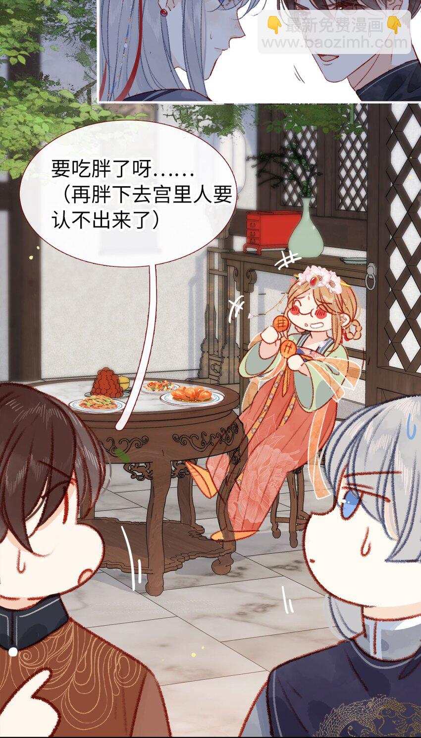 02 女皇和传闻怎么不一样？！(1/2)-第2话