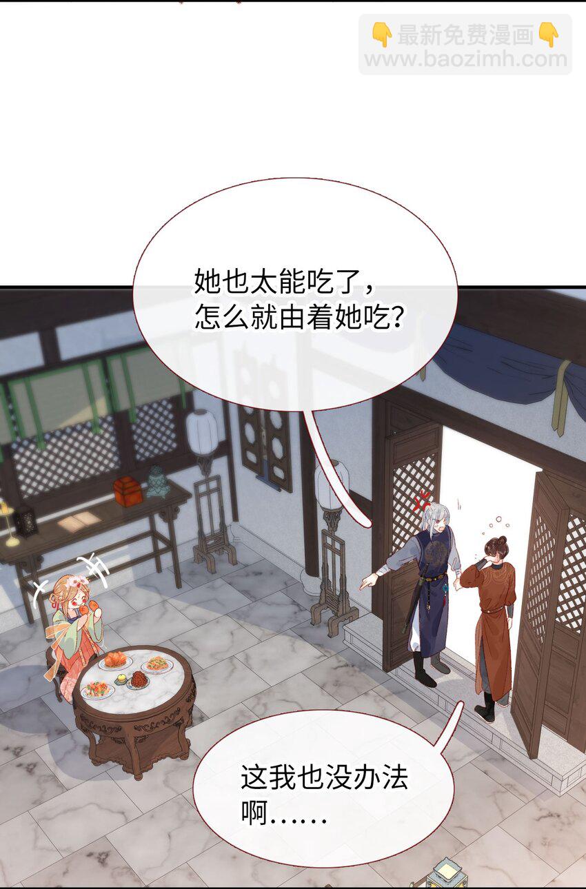 02 女皇和传闻怎么不一样？！(1/2)-第2话