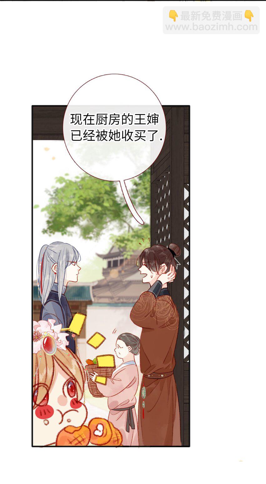 02 女皇和传闻怎么不一样？！(1/2)-第2话