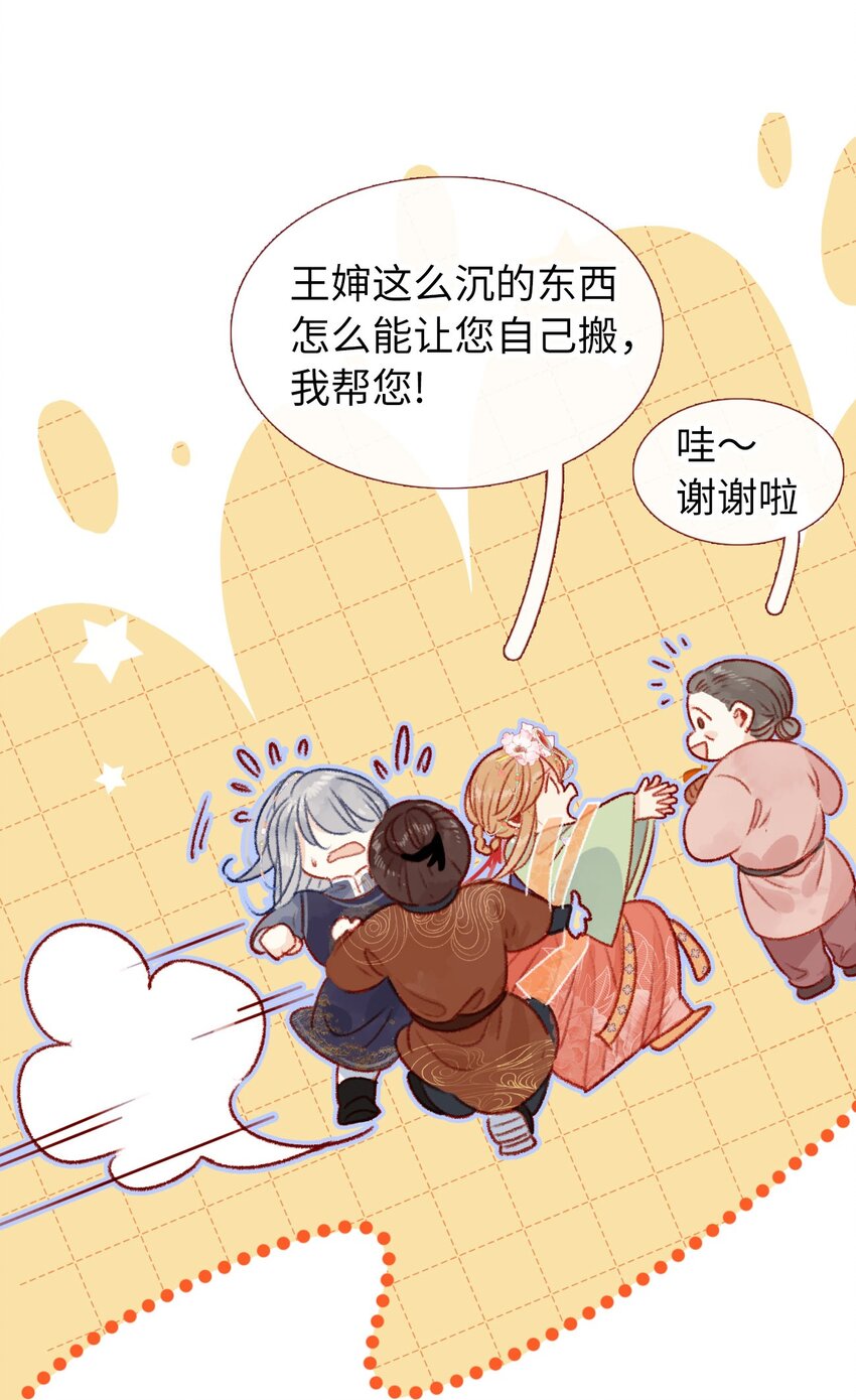 02 女皇和传闻怎么不一样？！(1/2)-第2话