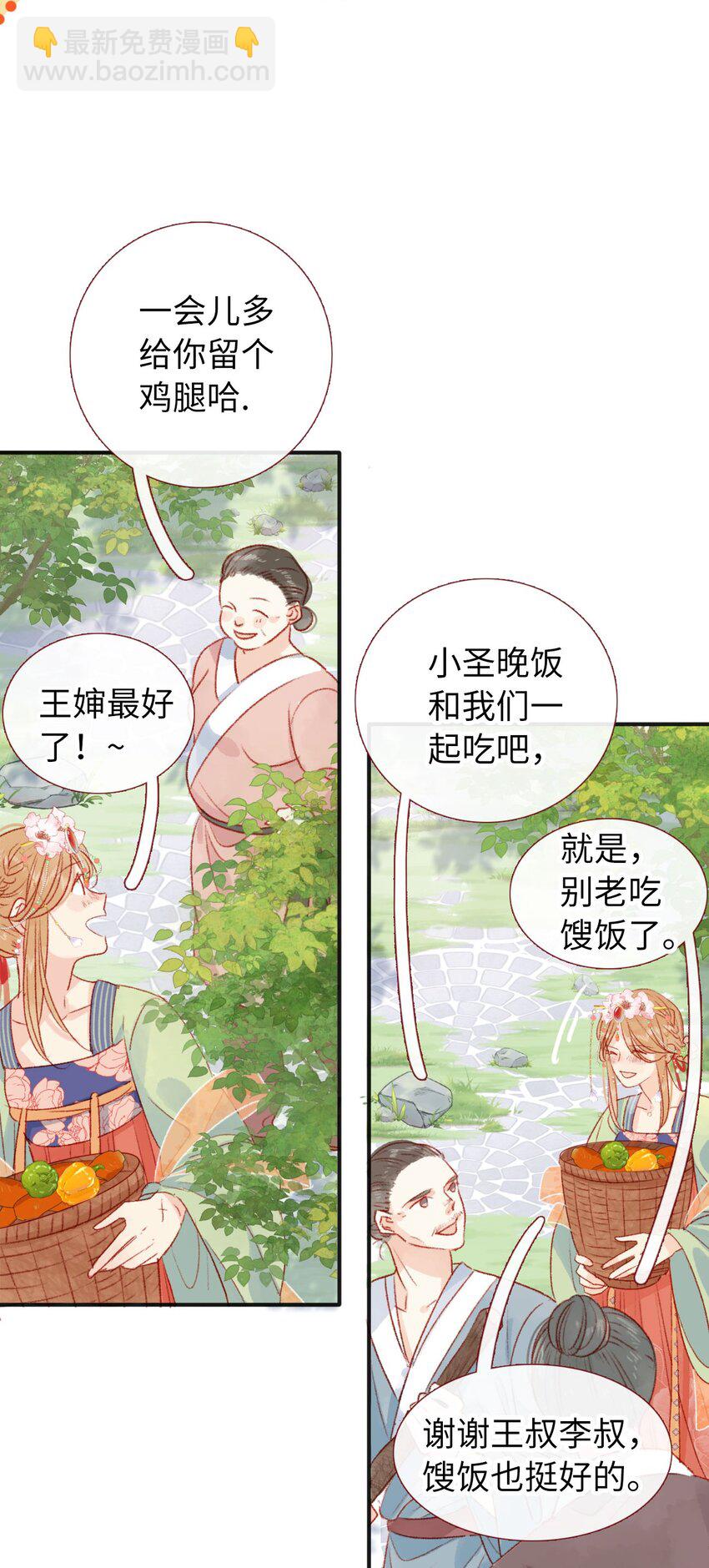 02 女皇和传闻怎么不一样？！(1/2)-第2话