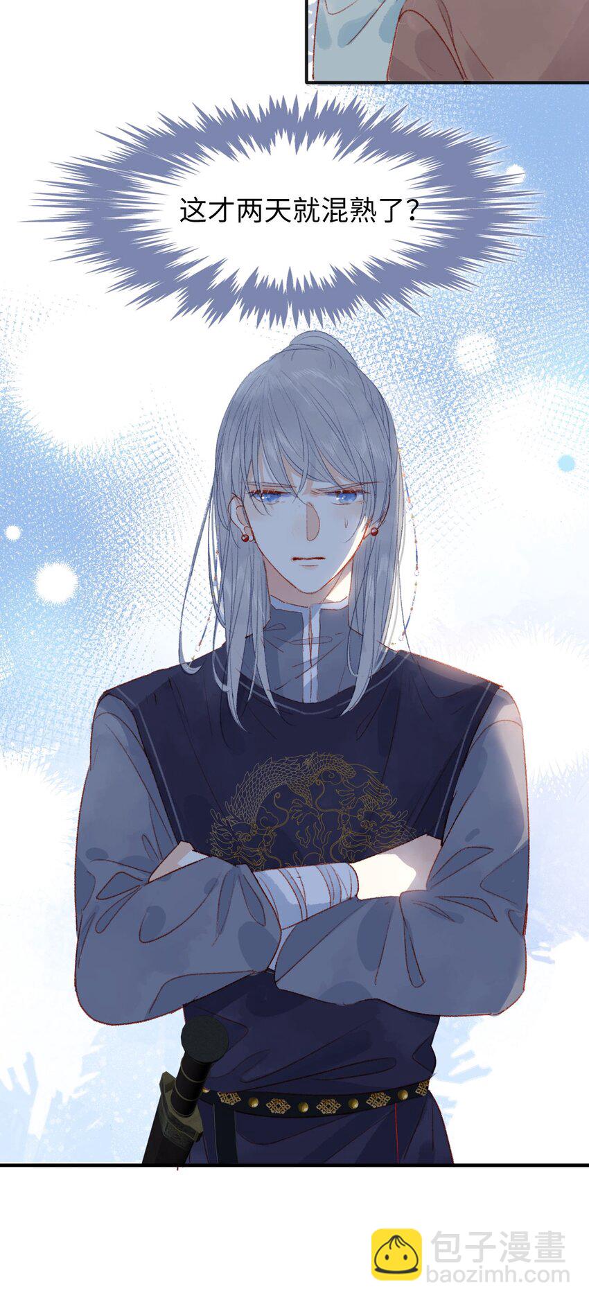 02 女皇和传闻怎么不一样？！(1/2)-第2话