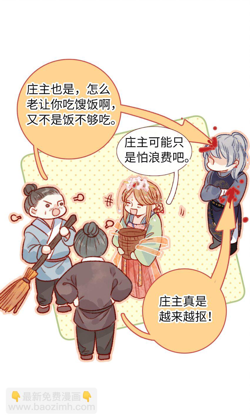 02 女皇和传闻怎么不一样？！(1/2)-第2话