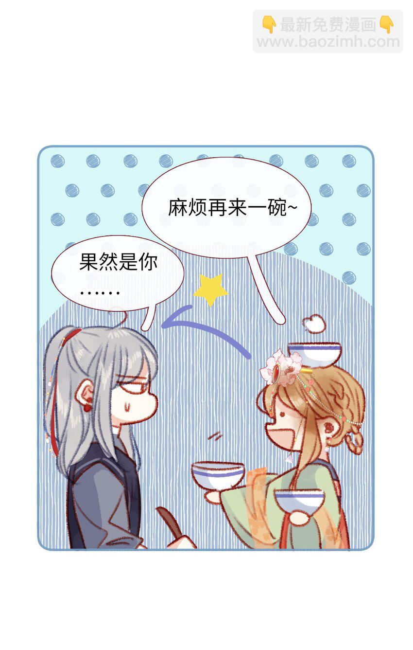 02 女皇和传闻怎么不一样？！(1/2)-第2话