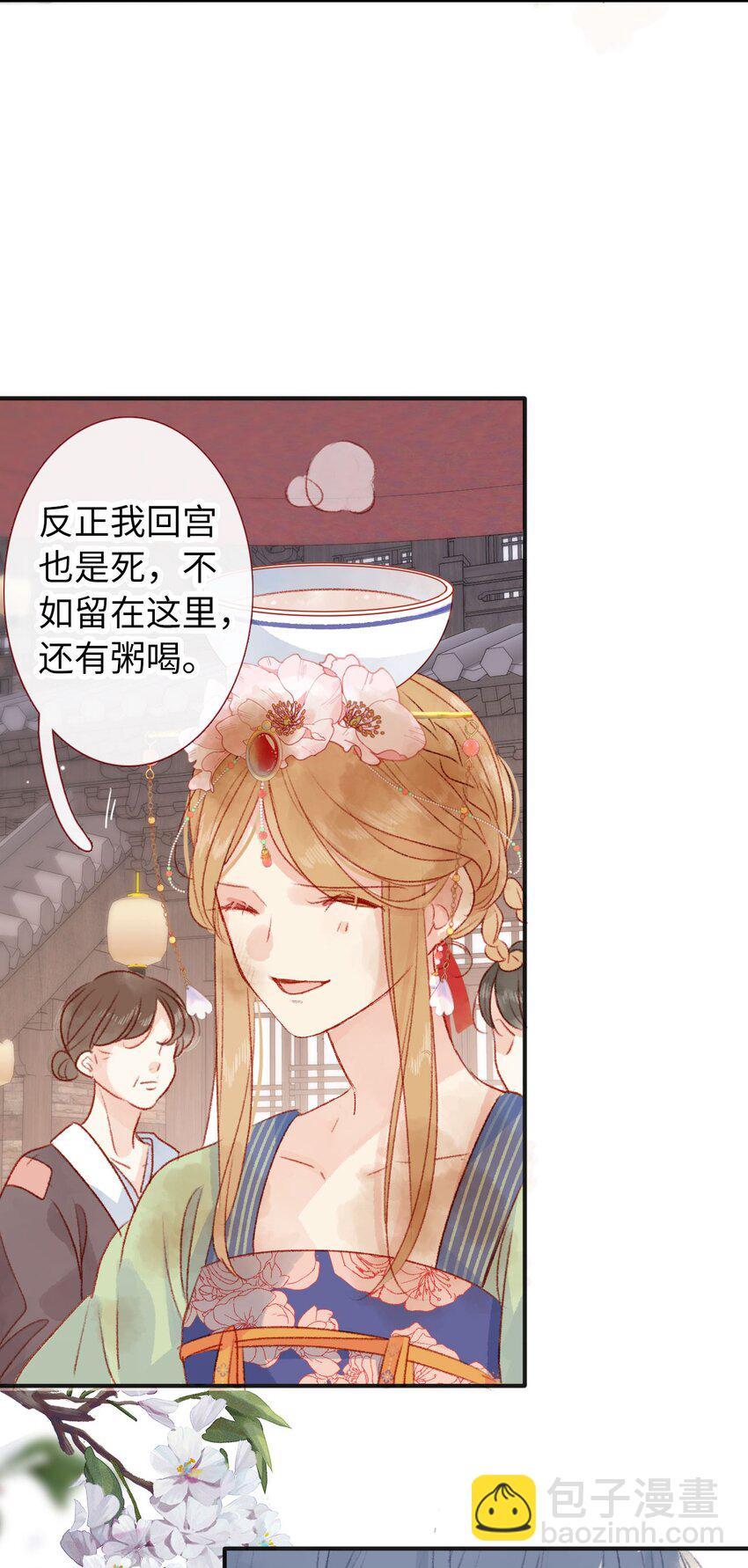 02 女皇和传闻怎么不一样？！(1/2)-第2话