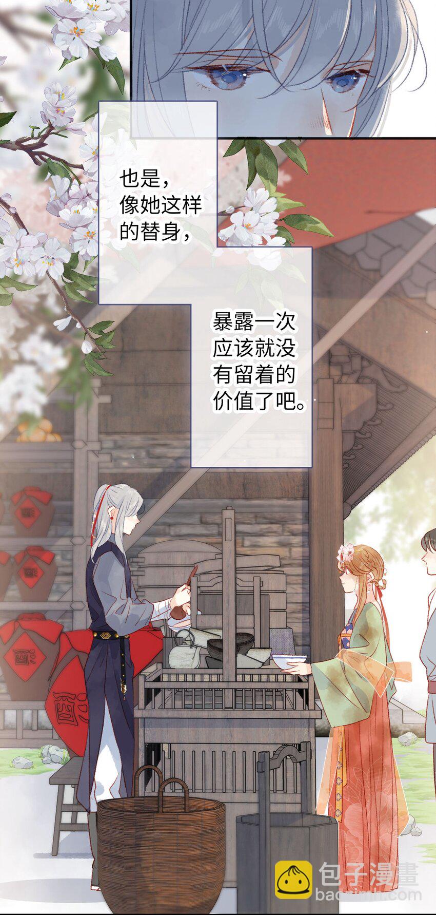 02 女皇和传闻怎么不一样？！(1/2)-第2话