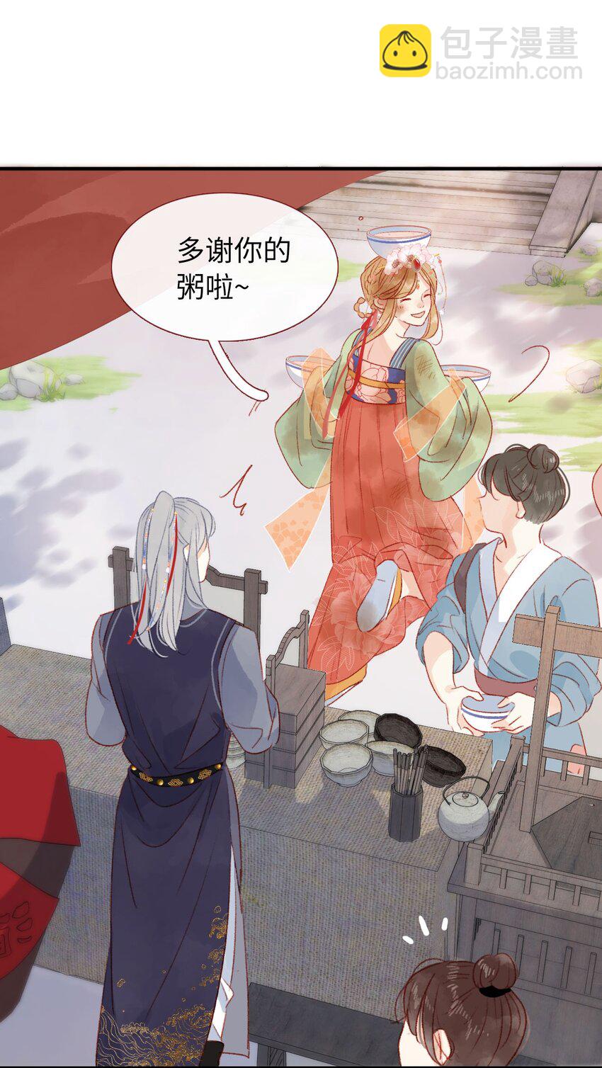 02 女皇和传闻怎么不一样？！(1/2)-第2话