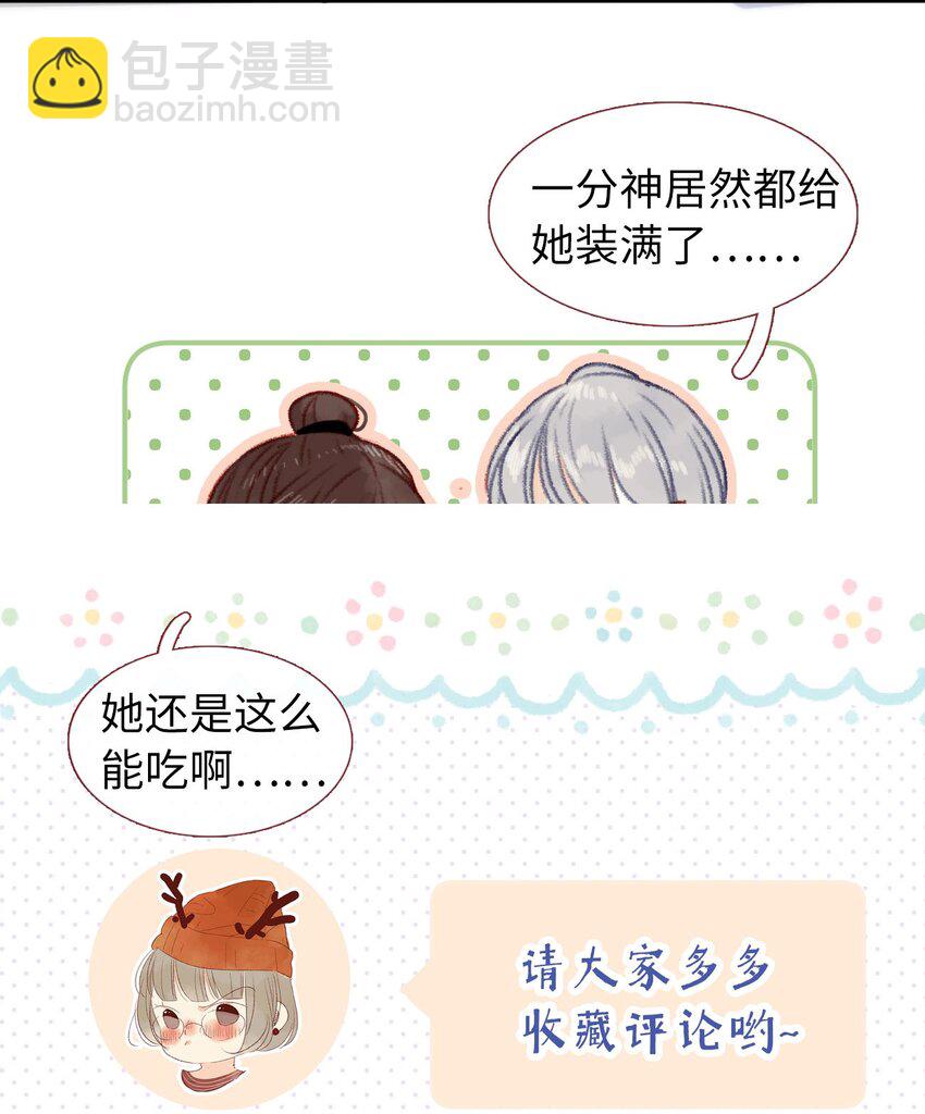 02 女皇和传闻怎么不一样？！(1/2)-第2话