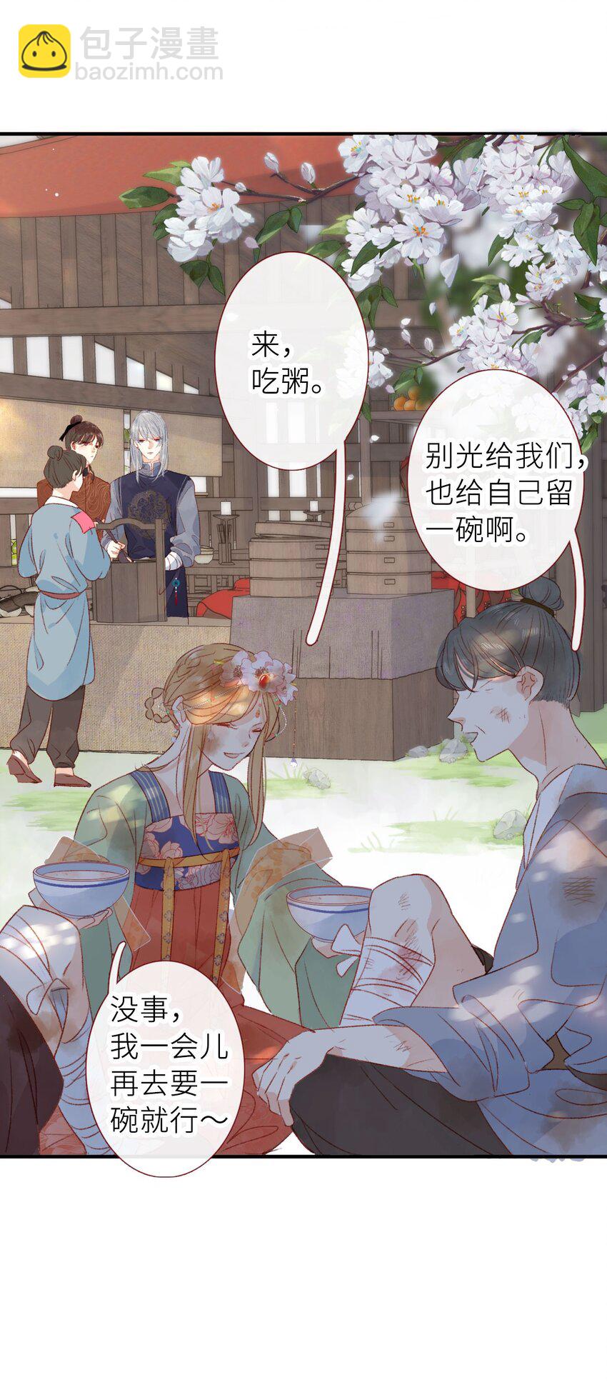 02 女皇和传闻怎么不一样？！(1/2)-第2话