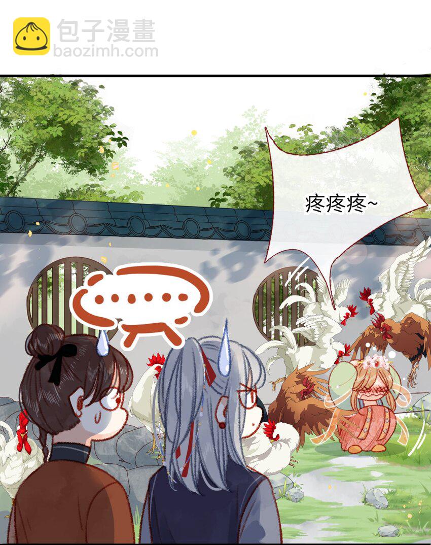 02 女皇和传闻怎么不一样？！(1/2)-第2话