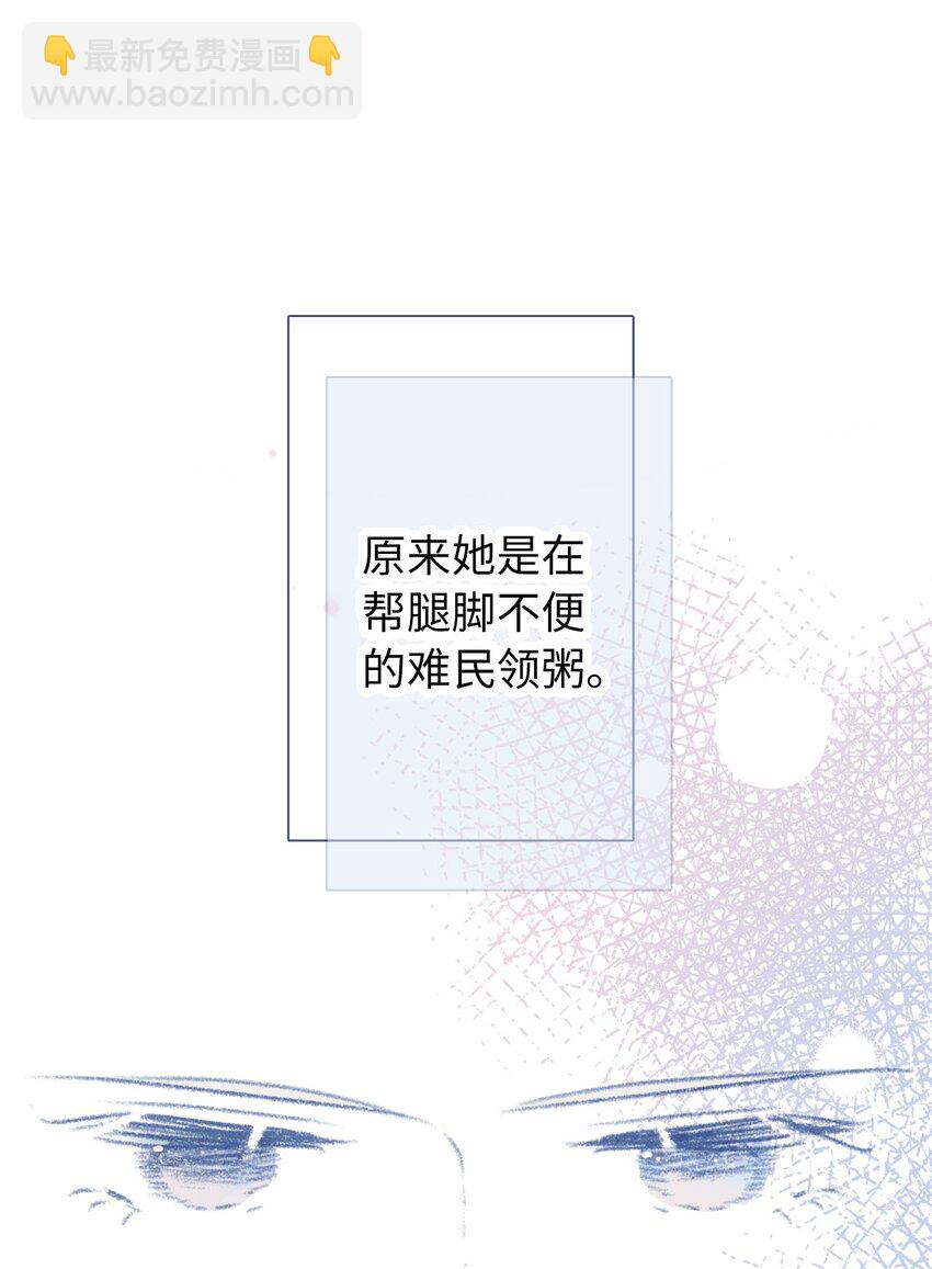 02 女皇和传闻怎么不一样？！(1/2)-第2话